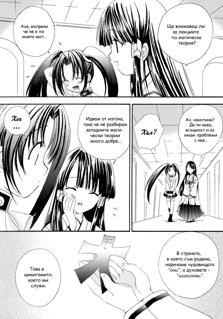 Puchimon Vol. 1 Ch. 2 第10页