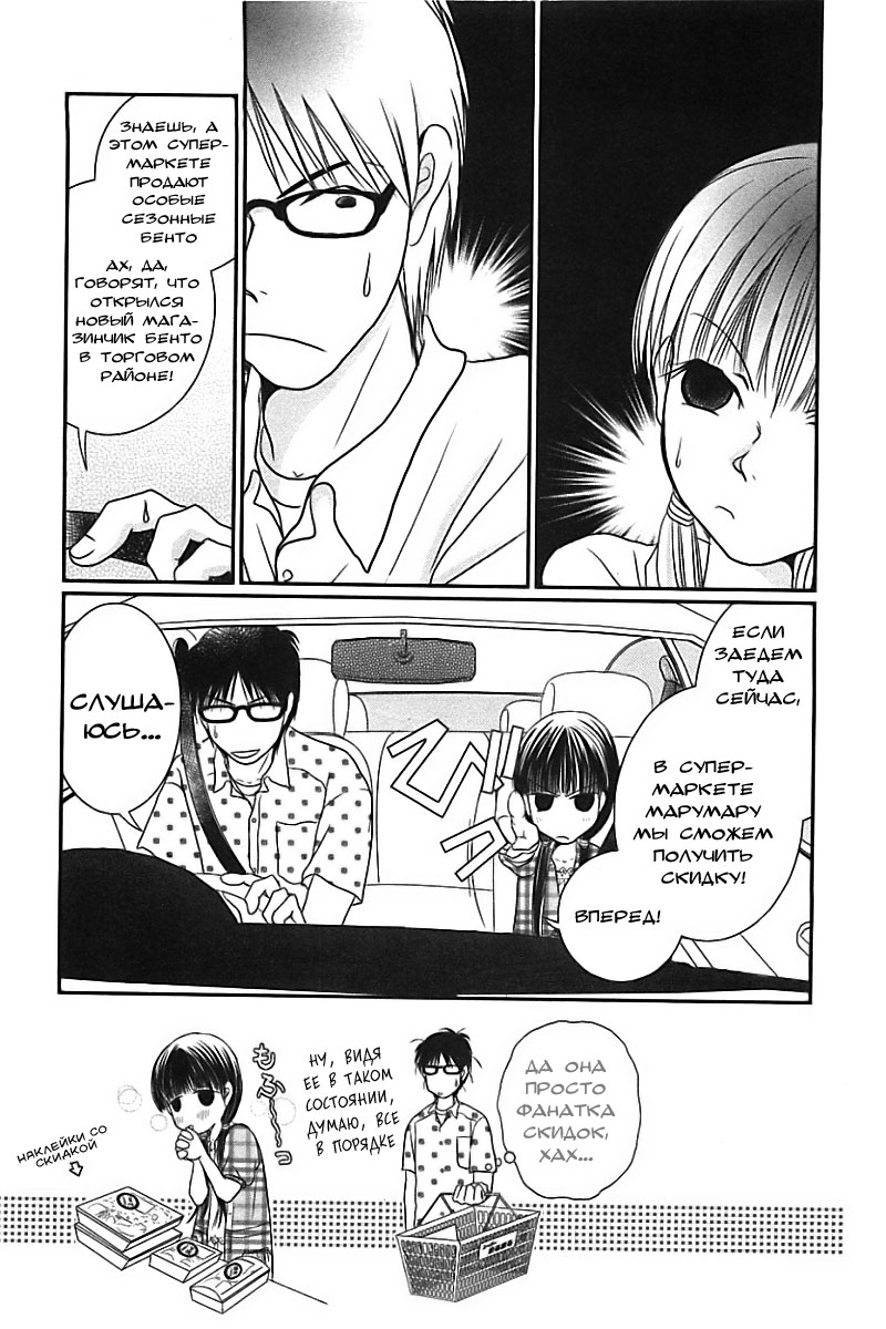 Takasugi-san'chi no Obentou Vol. 3 Ch. 15 第26页