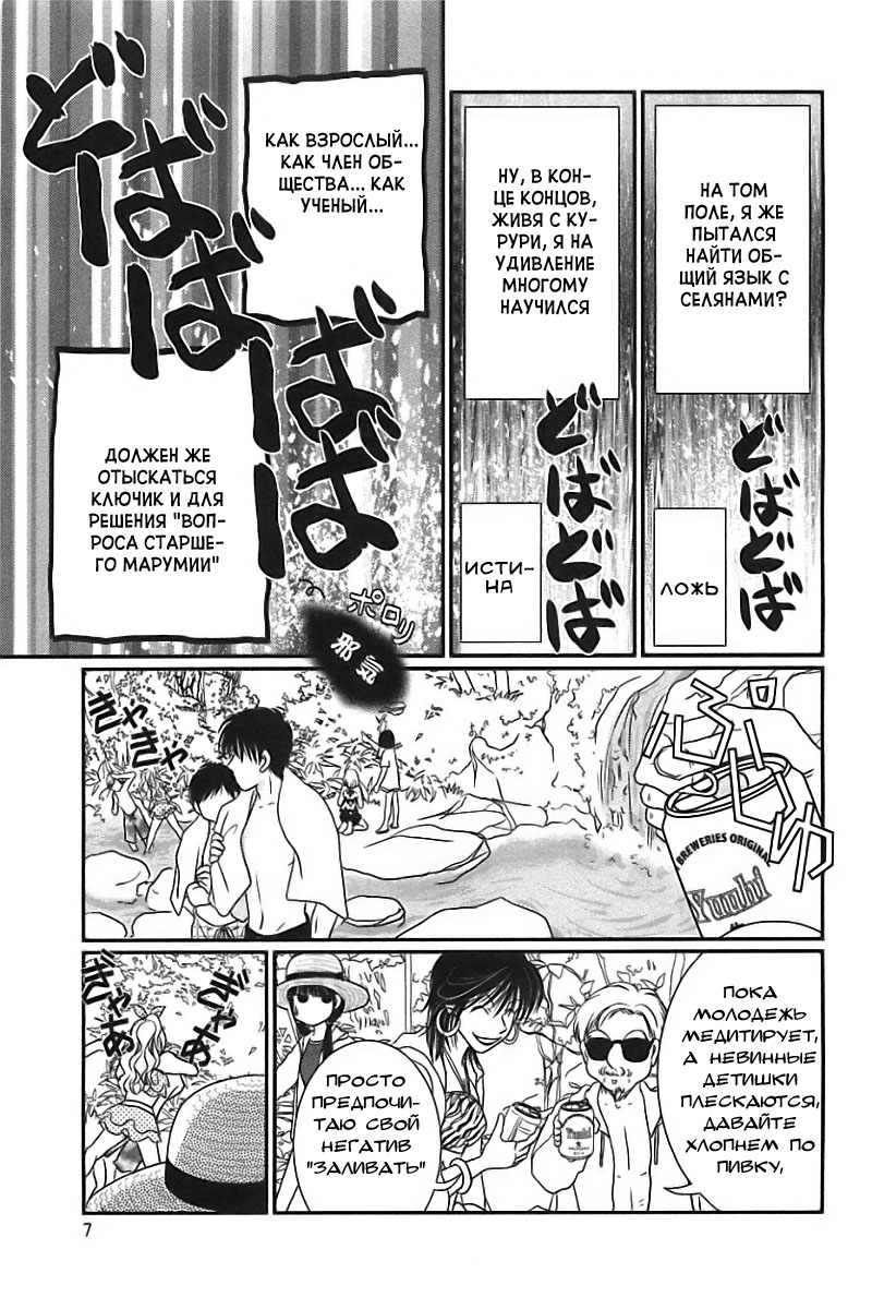 Takasugi-san'chi no Obentou Vol. 3 Ch. 15 第9页