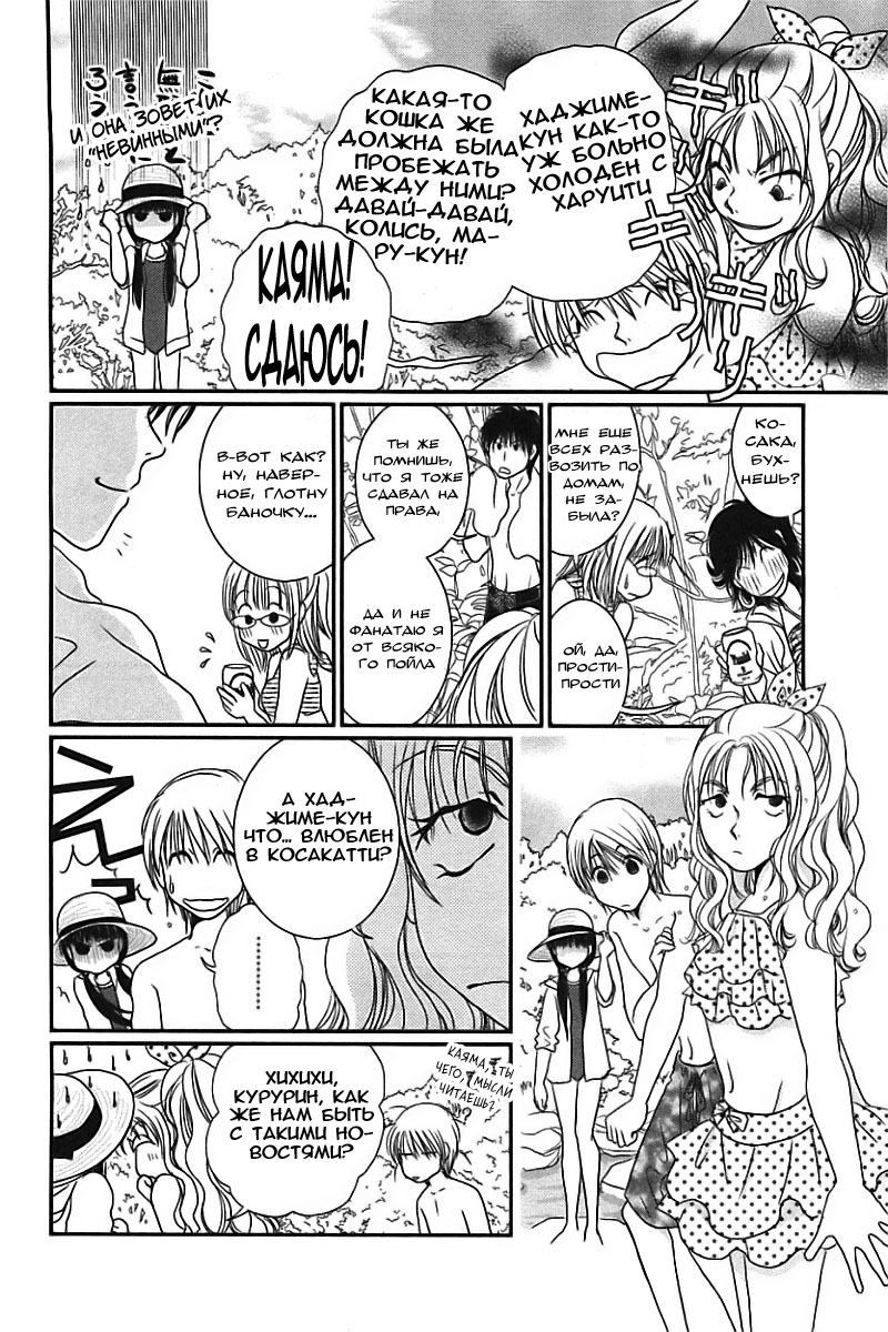 Takasugi-san'chi no Obentou Vol. 3 Ch. 15 第10页