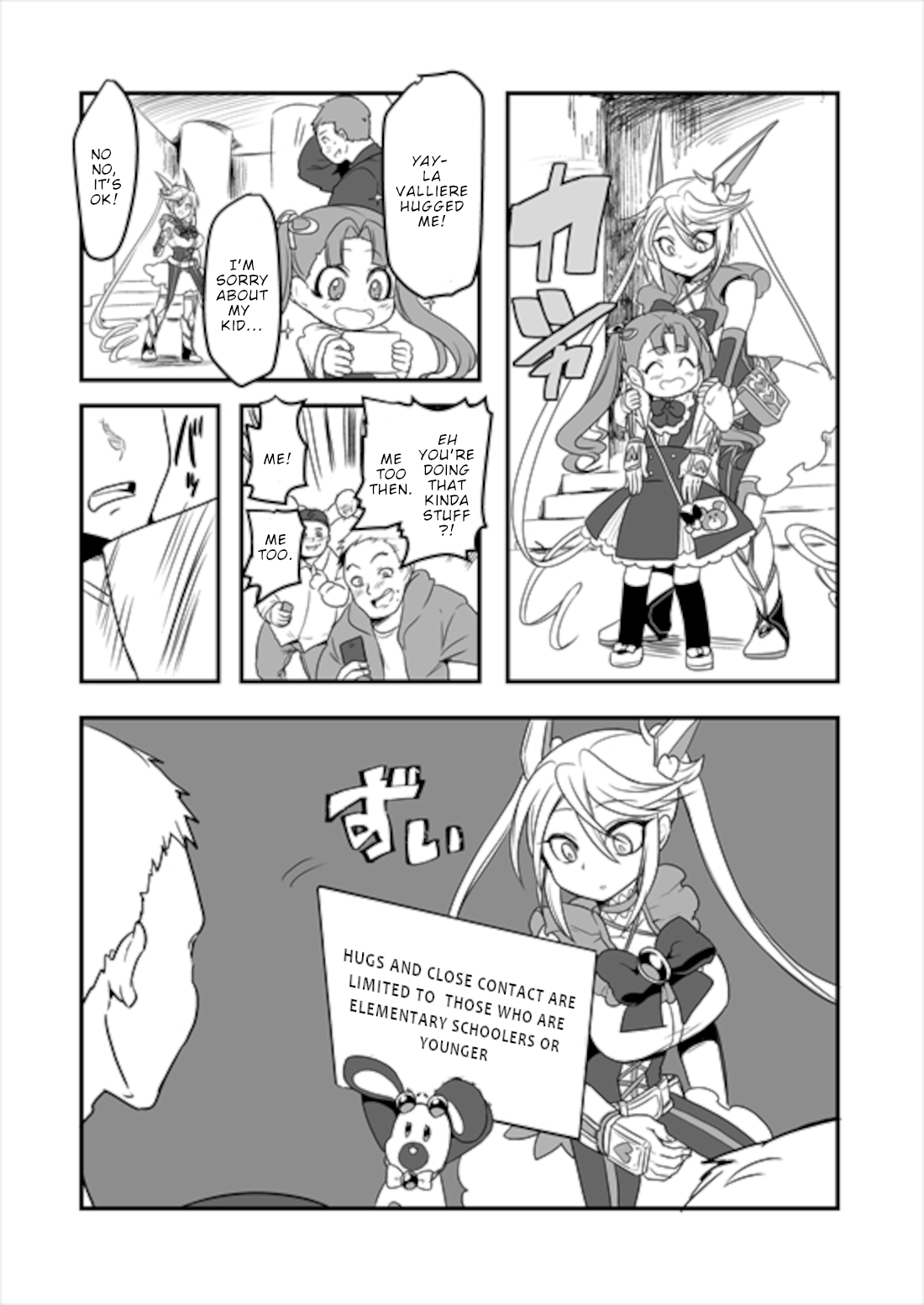 Mahou Shoujo La Valliere Ch. 6 第6页