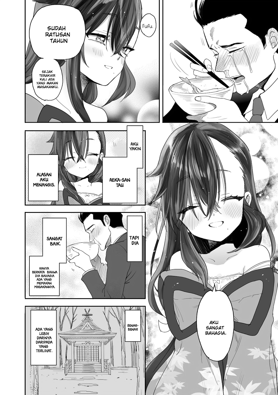 Aekanaru Vol. 1 Ch. 2 第11页