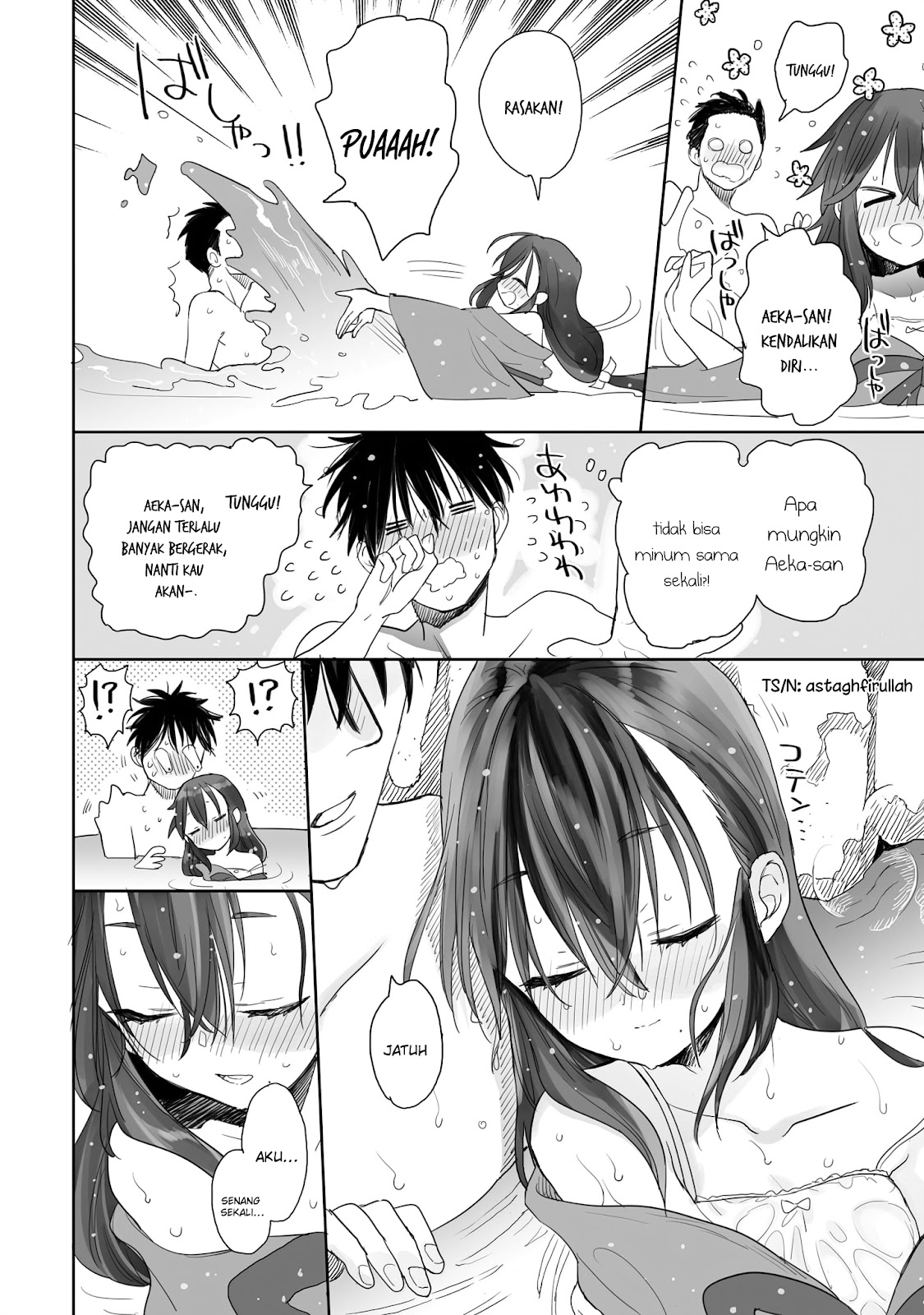 Aekanaru Vol. 1 Ch. 2 第20页