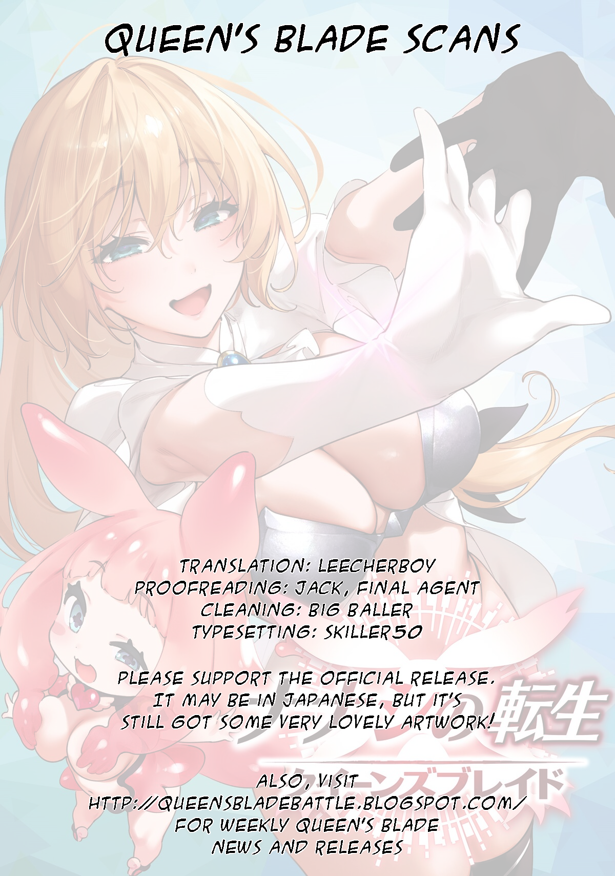 Nanashi no Tensei: Queen's Blade Not Just a Fan Anymore!? 第91页