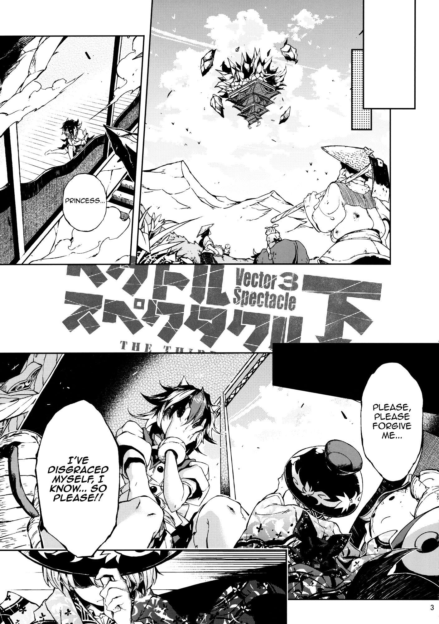 Touhou - Vector Spectacle (Doujinshi) Vector Spectacle Ge 第2页