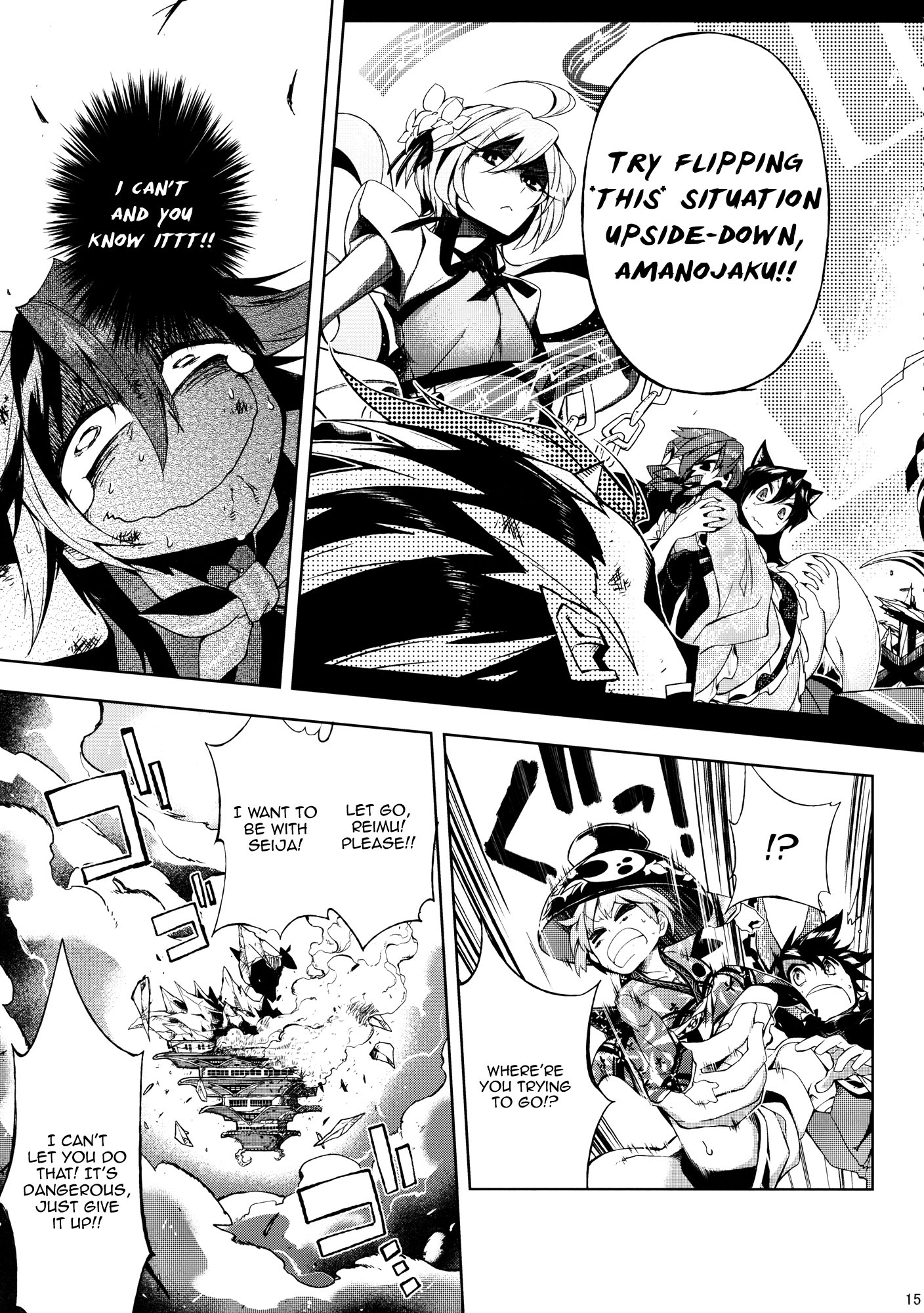 Touhou - Vector Spectacle (Doujinshi) Vector Spectacle Ge 第14页