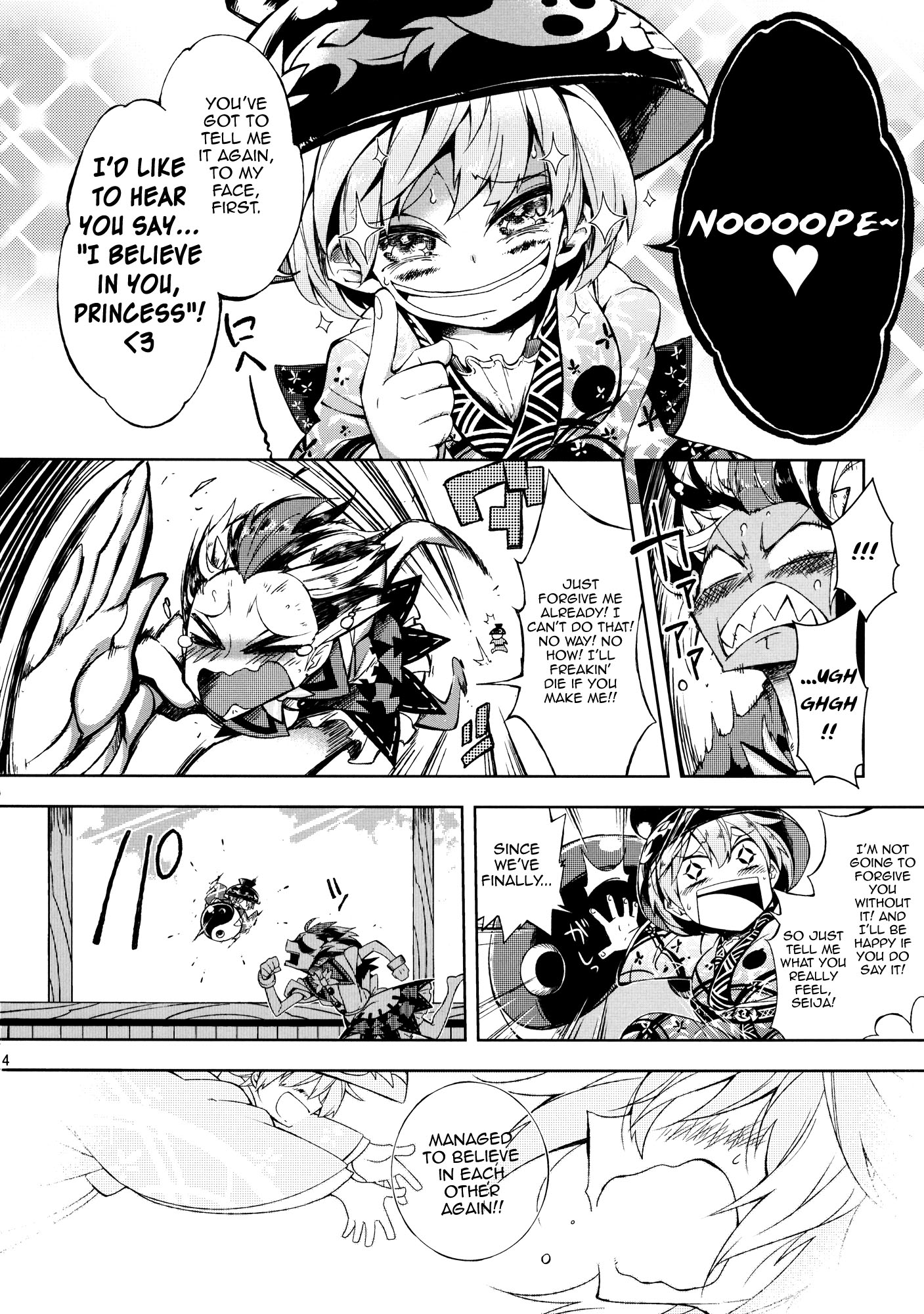Touhou - Vector Spectacle (Doujinshi) Vector Spectacle Ge 第3页