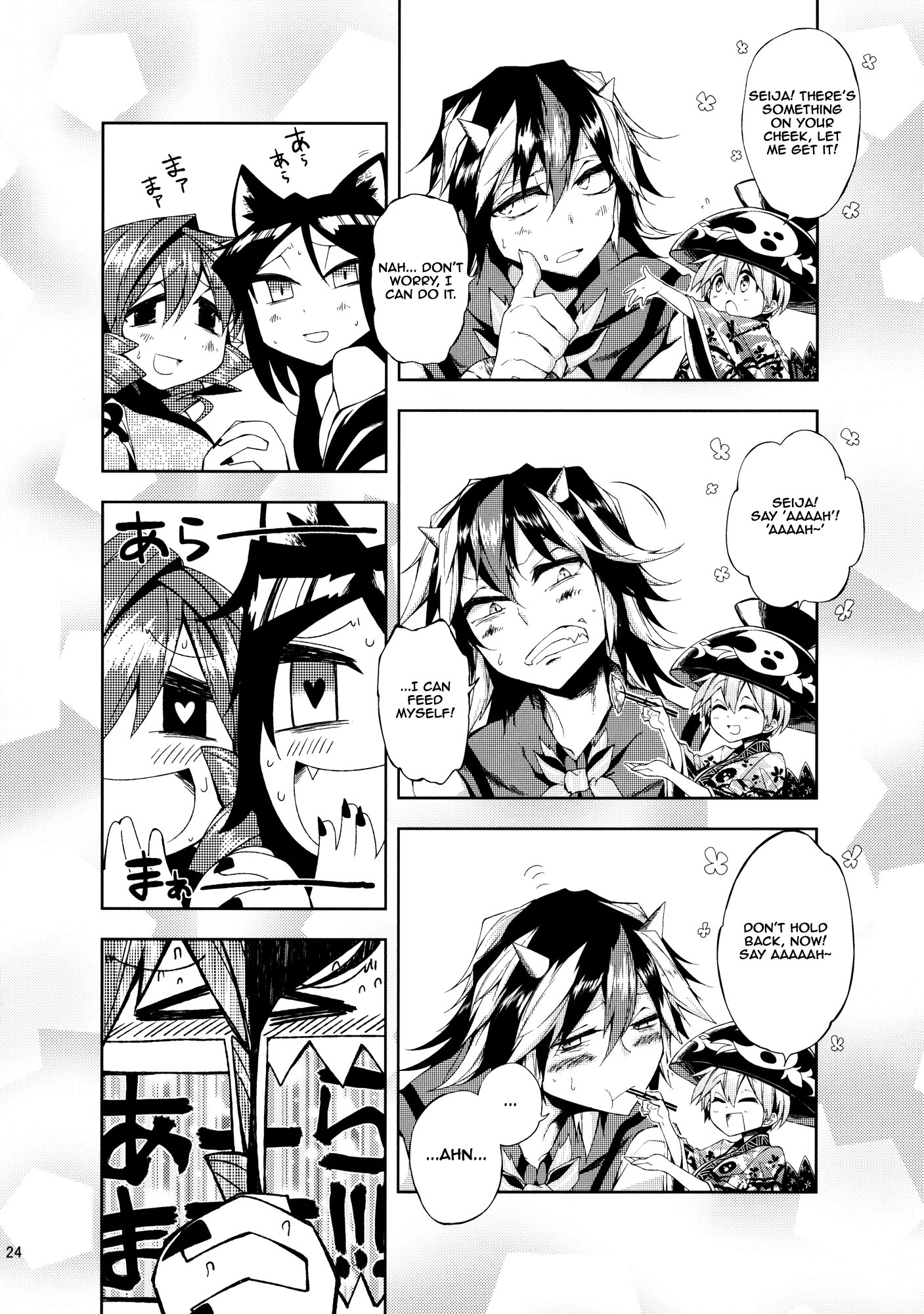 Touhou - Vector Spectacle (Doujinshi) Vector Spectacle Ge 第23页