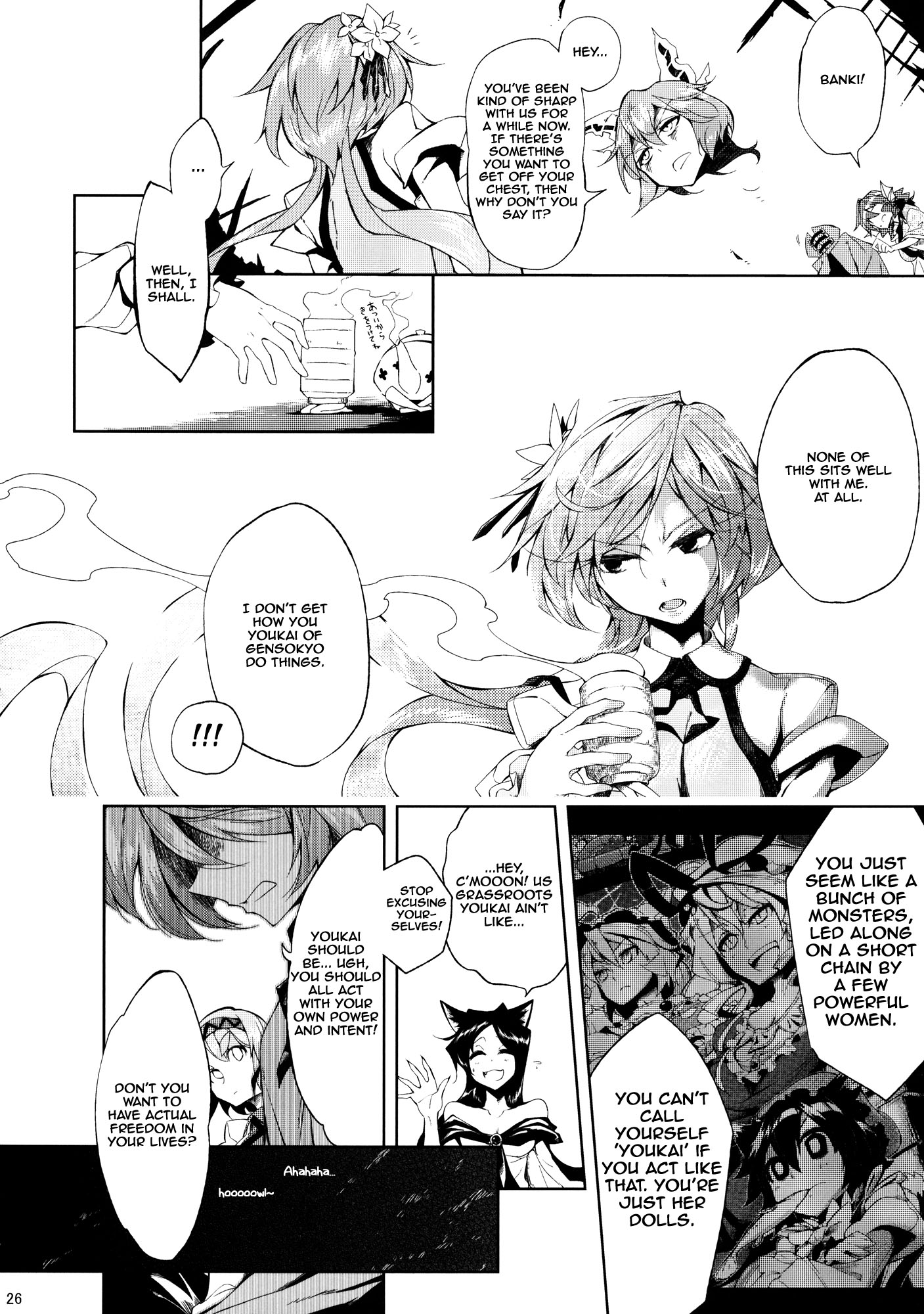 Touhou - Vector Spectacle (Doujinshi) Vector Spectacle Ge 第25页