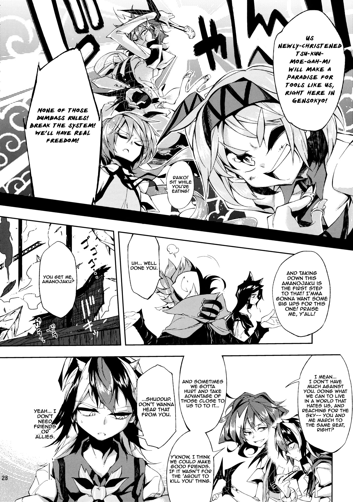 Touhou - Vector Spectacle (Doujinshi) Vector Spectacle Ge 第27页