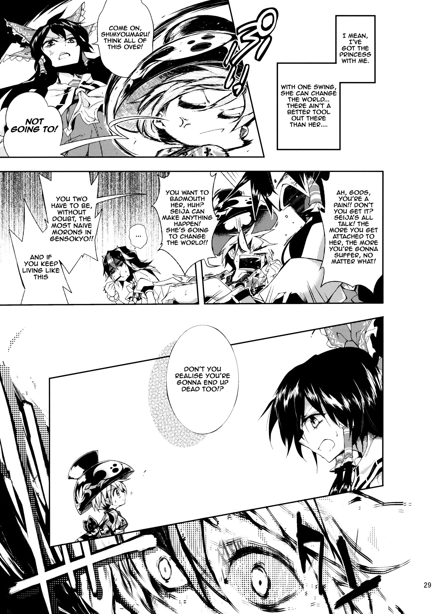 Touhou - Vector Spectacle (Doujinshi) Vector Spectacle Ge 第28页