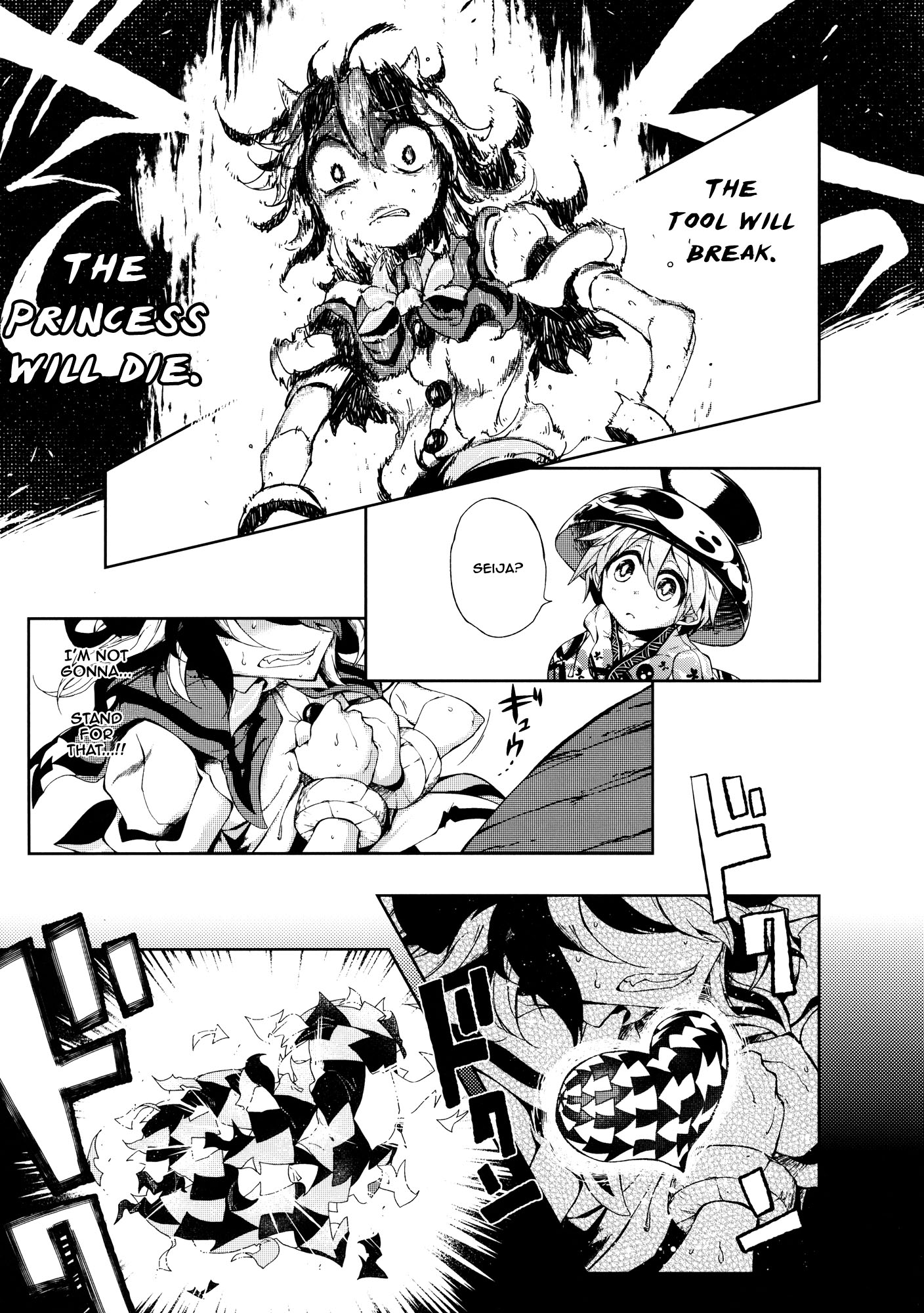 Touhou - Vector Spectacle (Doujinshi) Vector Spectacle Ge 第32页