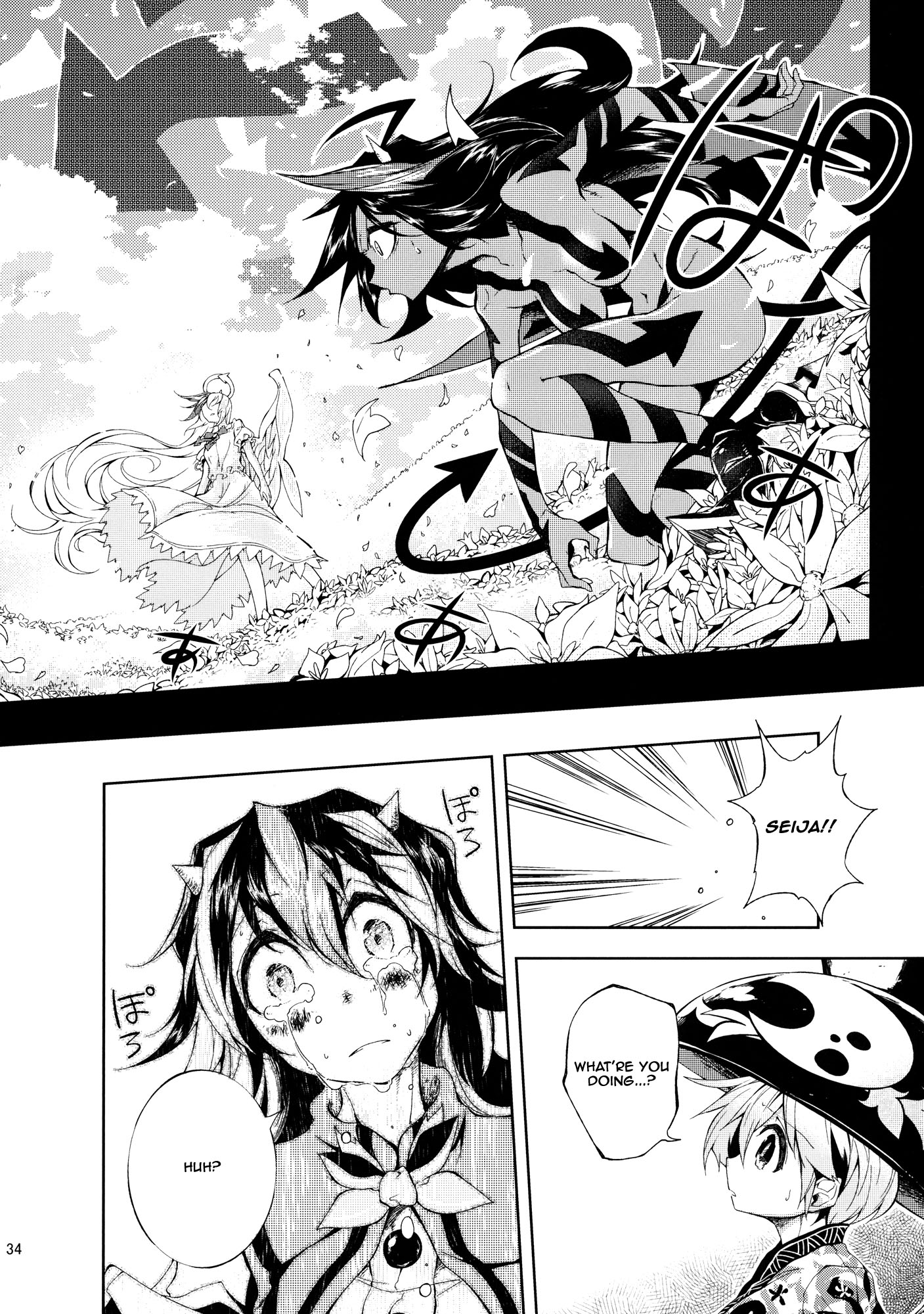 Touhou - Vector Spectacle (Doujinshi) Vector Spectacle Ge 第33页