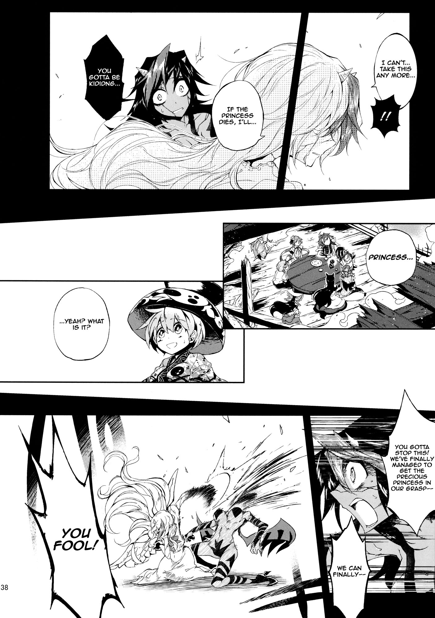 Touhou - Vector Spectacle (Doujinshi) Vector Spectacle Ge 第37页