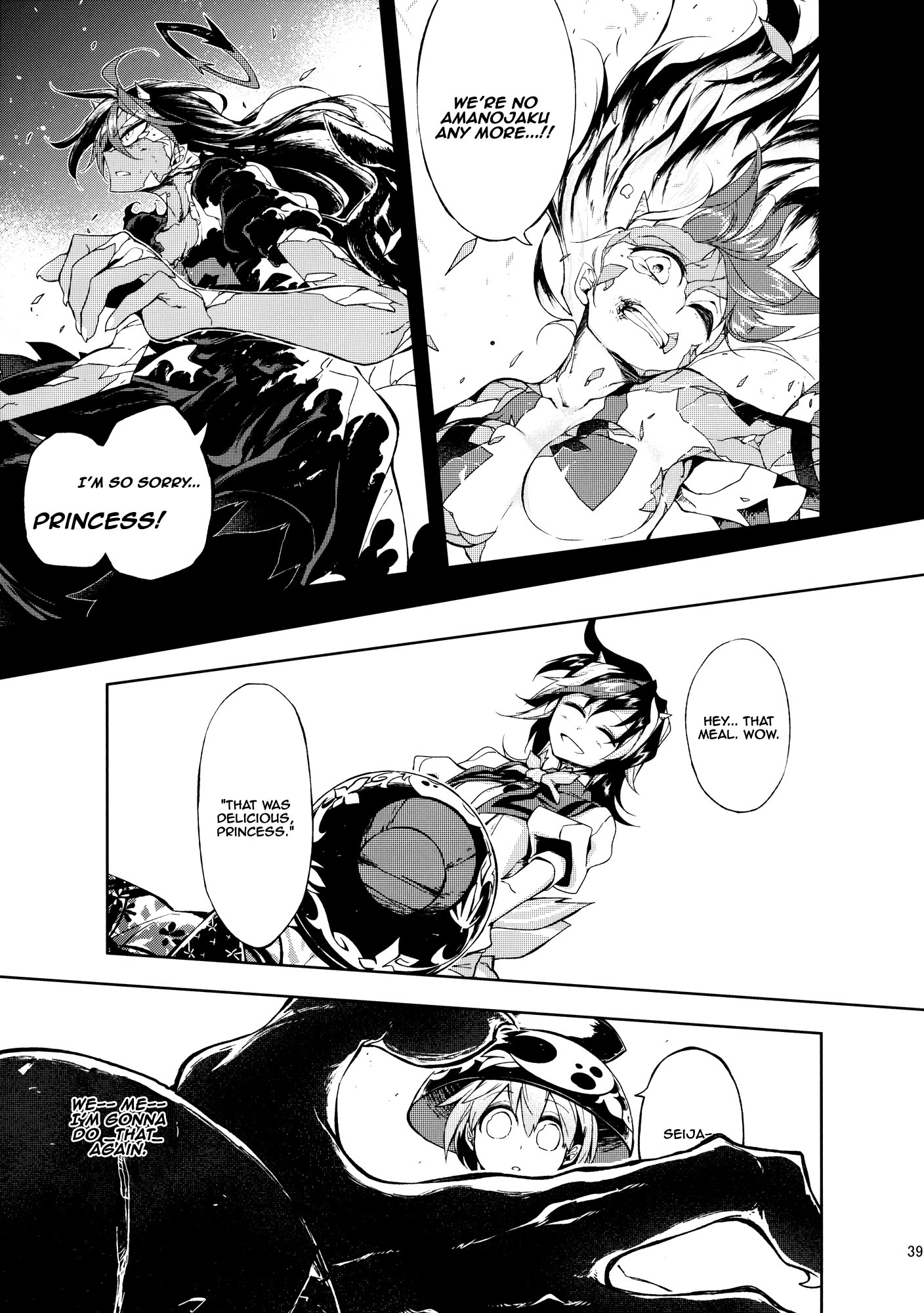 Touhou - Vector Spectacle (Doujinshi) Vector Spectacle Ge 第38页