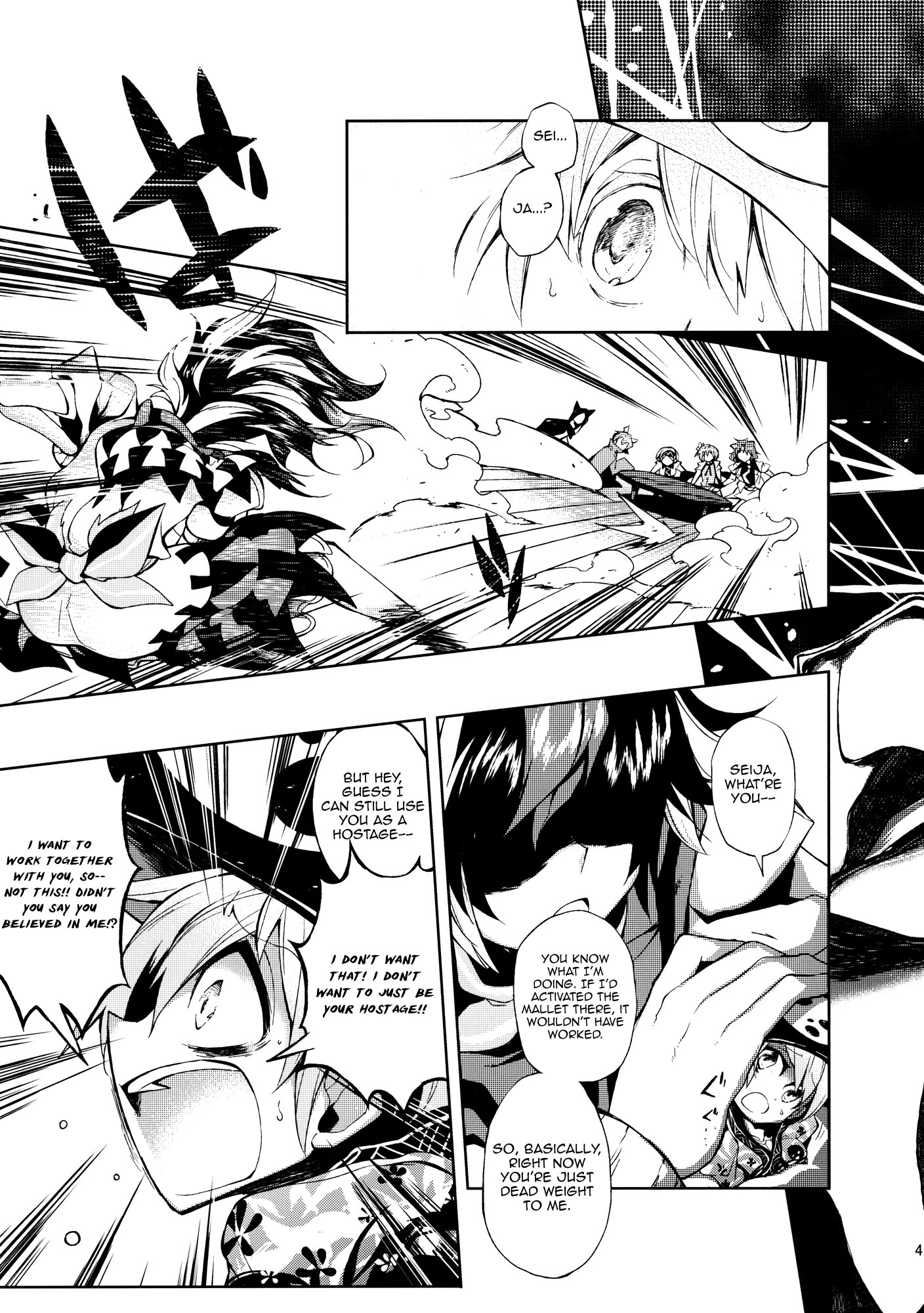 Touhou - Vector Spectacle (Doujinshi) Vector Spectacle Ge 第40页
