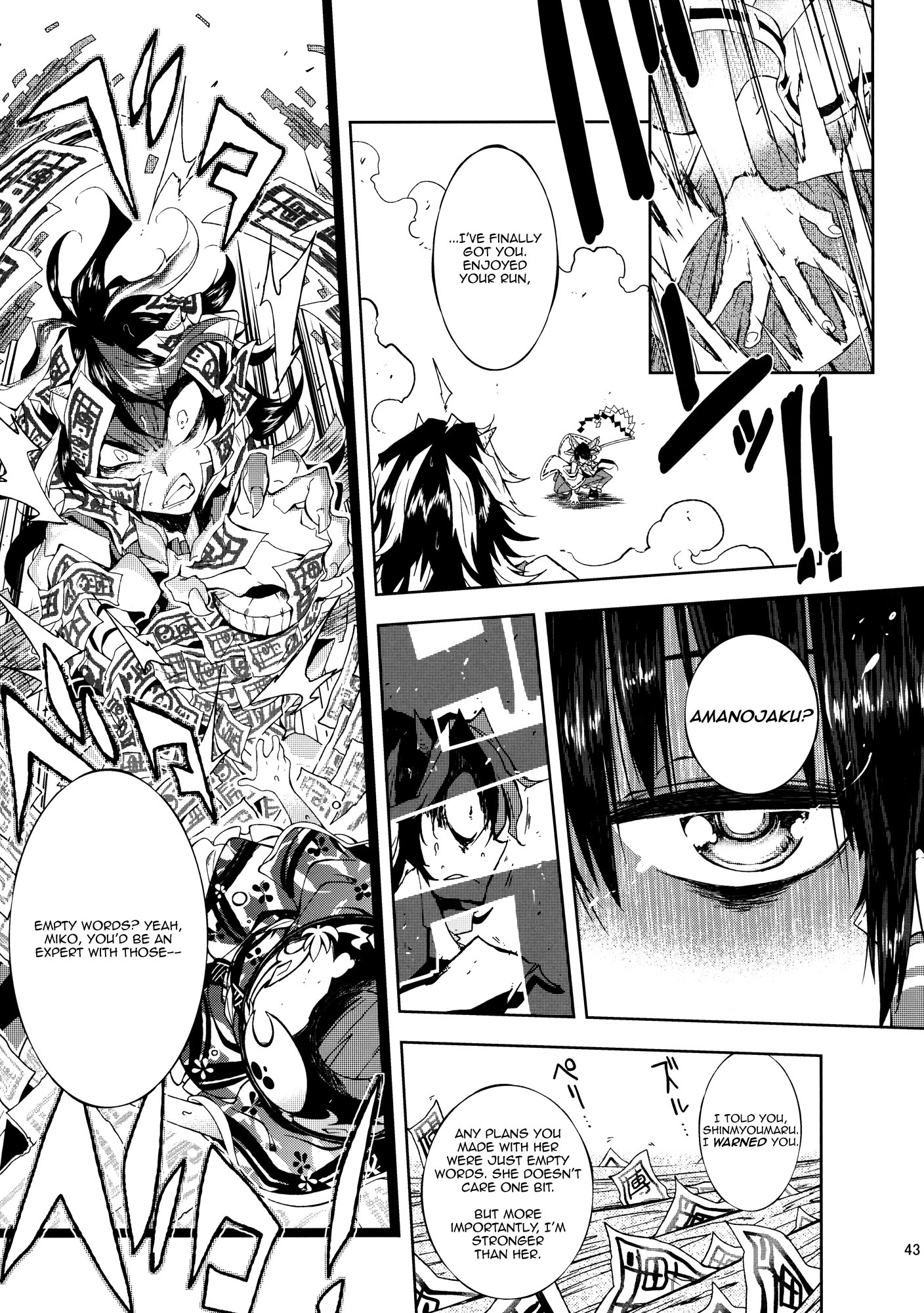 Touhou - Vector Spectacle (Doujinshi) Vector Spectacle Ge 第42页