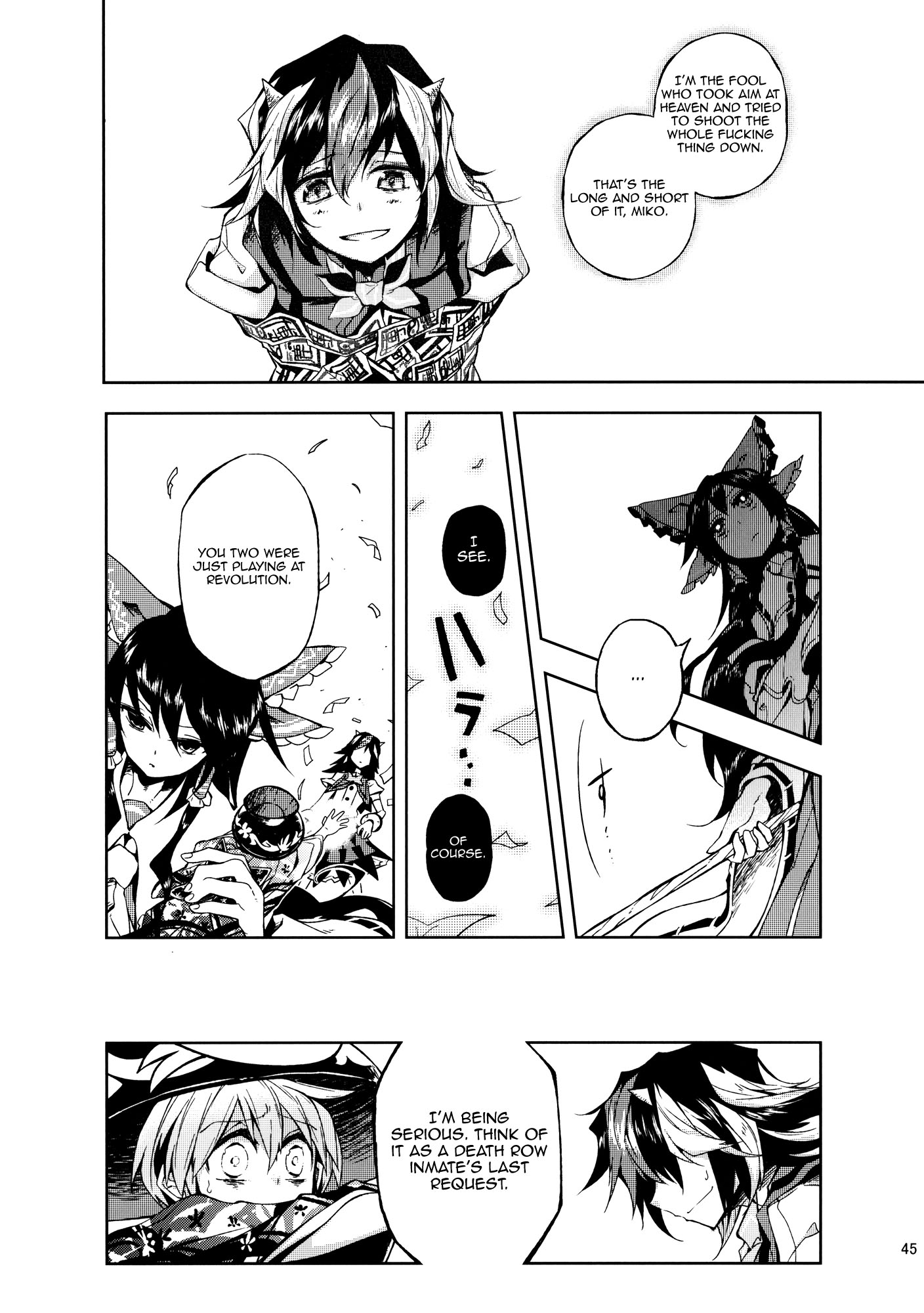 Touhou - Vector Spectacle (Doujinshi) Vector Spectacle Ge 第44页