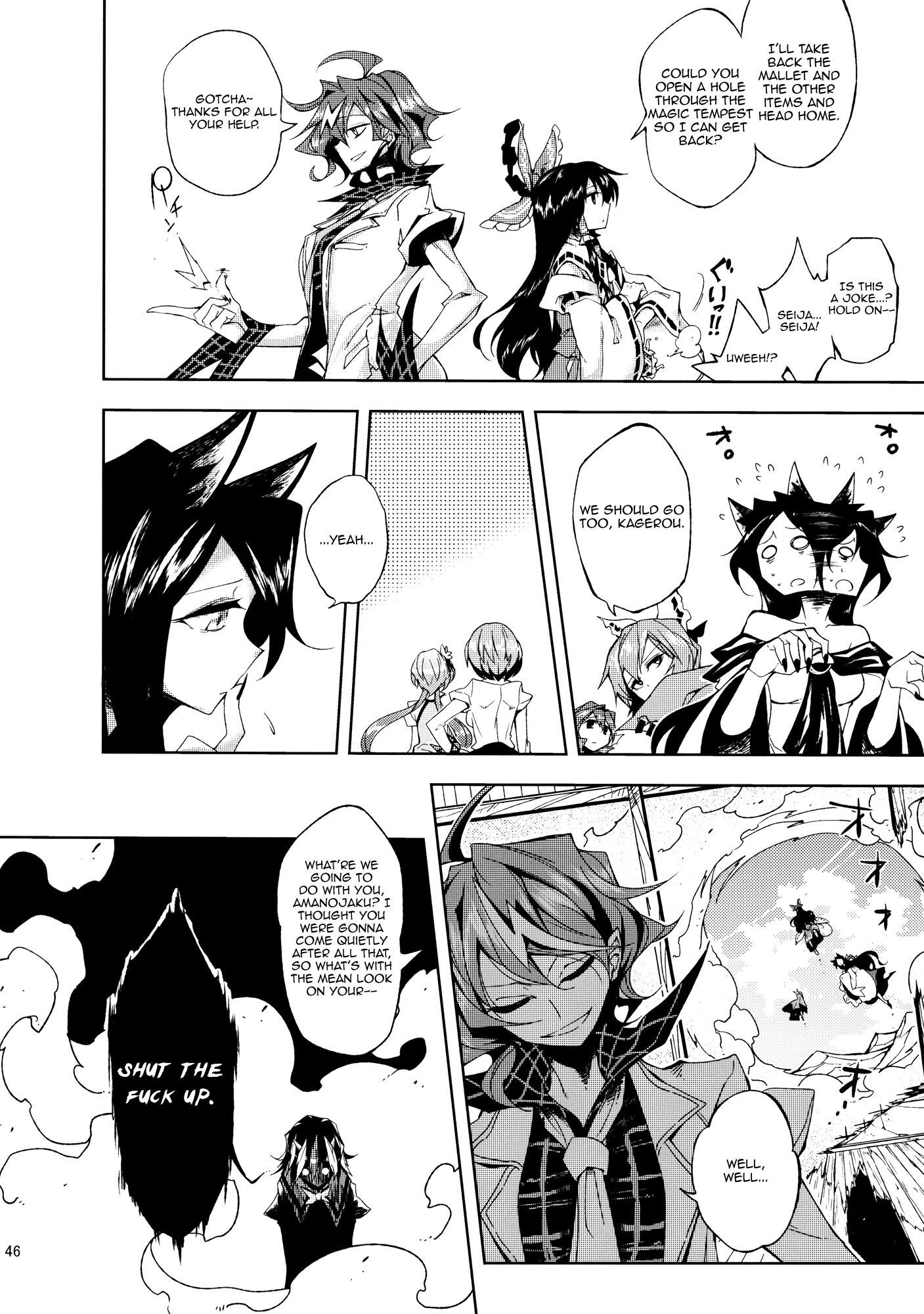 Touhou - Vector Spectacle (Doujinshi) Vector Spectacle Ge 第45页