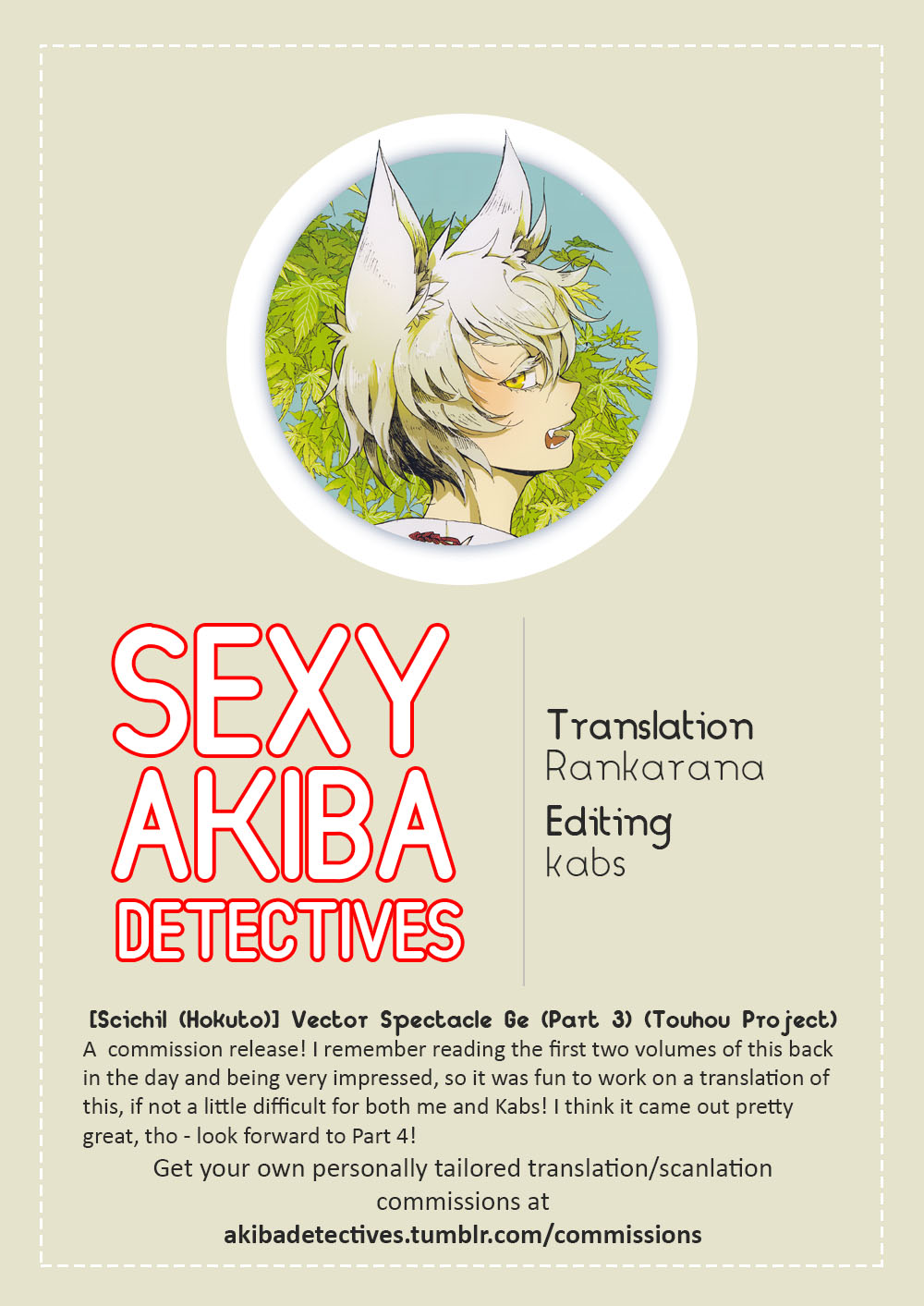Touhou - Vector Spectacle (Doujinshi) Vector Spectacle Ge 第50页