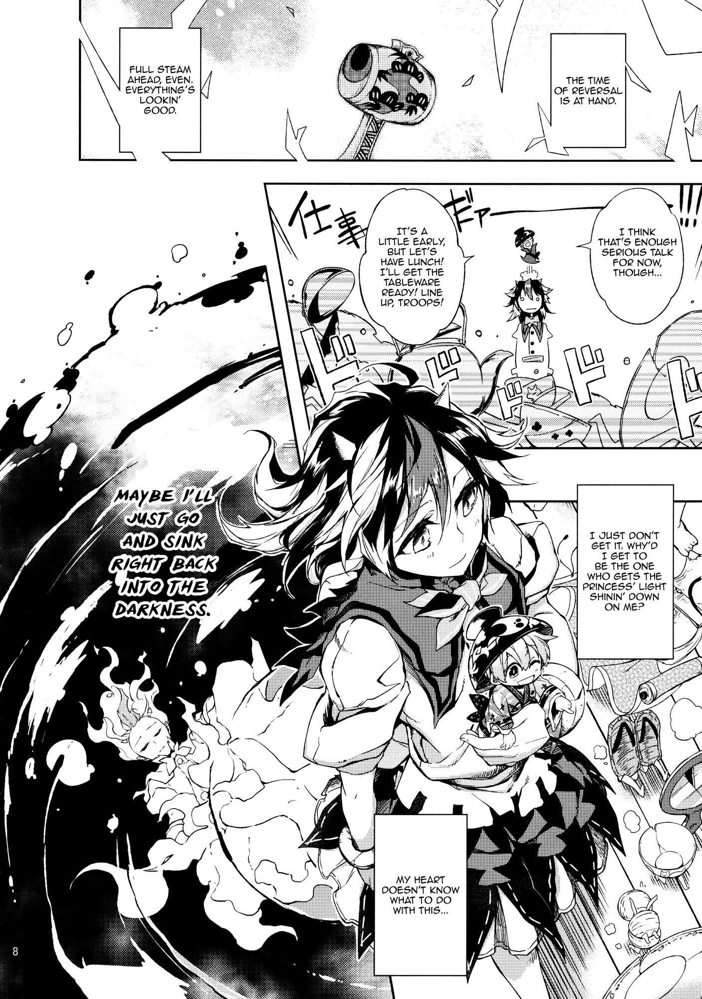 Touhou - Vector Spectacle (Doujinshi) Vector Spectacle Ge 第7页