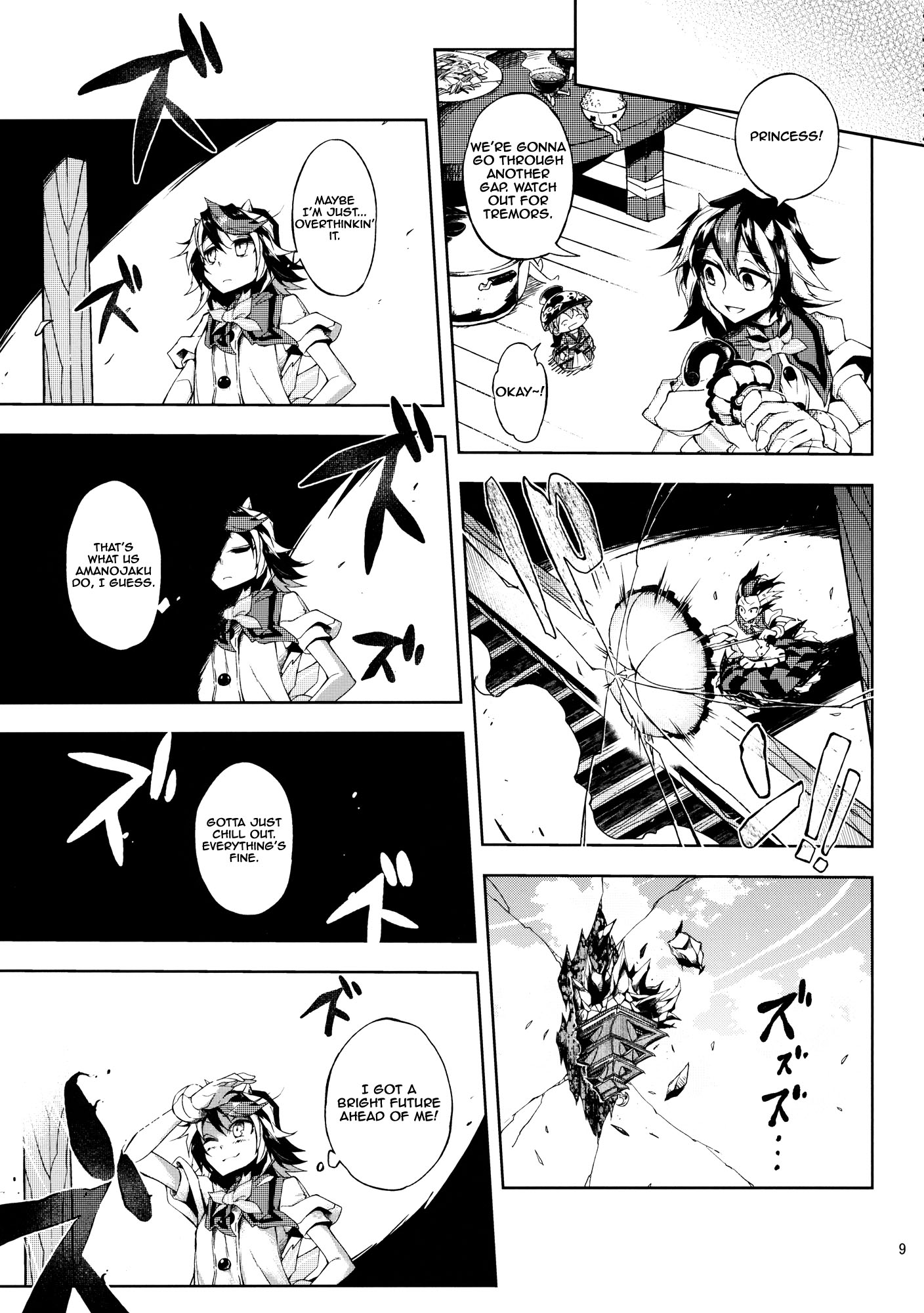 Touhou - Vector Spectacle (Doujinshi) Vector Spectacle Ge 第8页