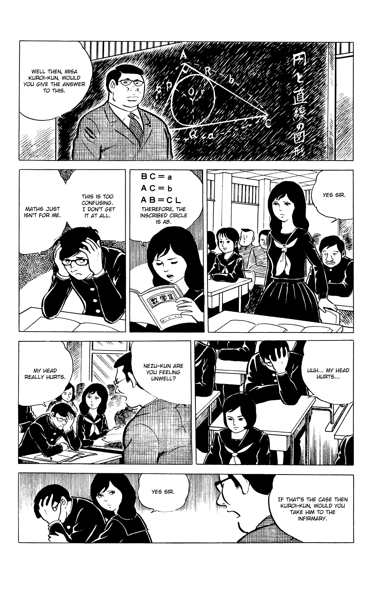 Eko Eko Azarak The Curse of the Jinmensou 第2页