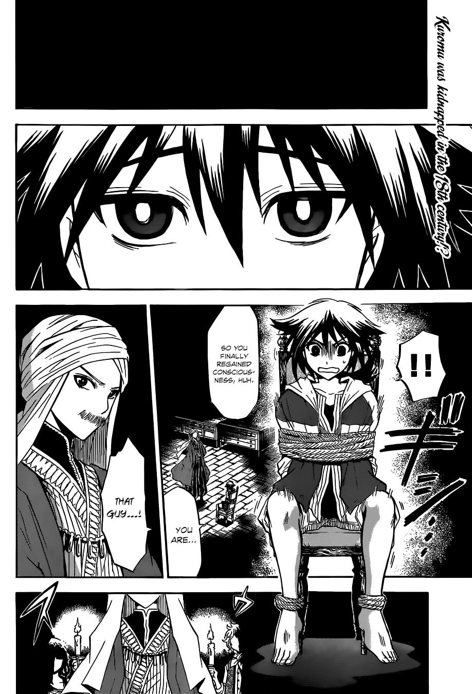 Chrono Monochrome Wolfgang von Kempelen 第3页