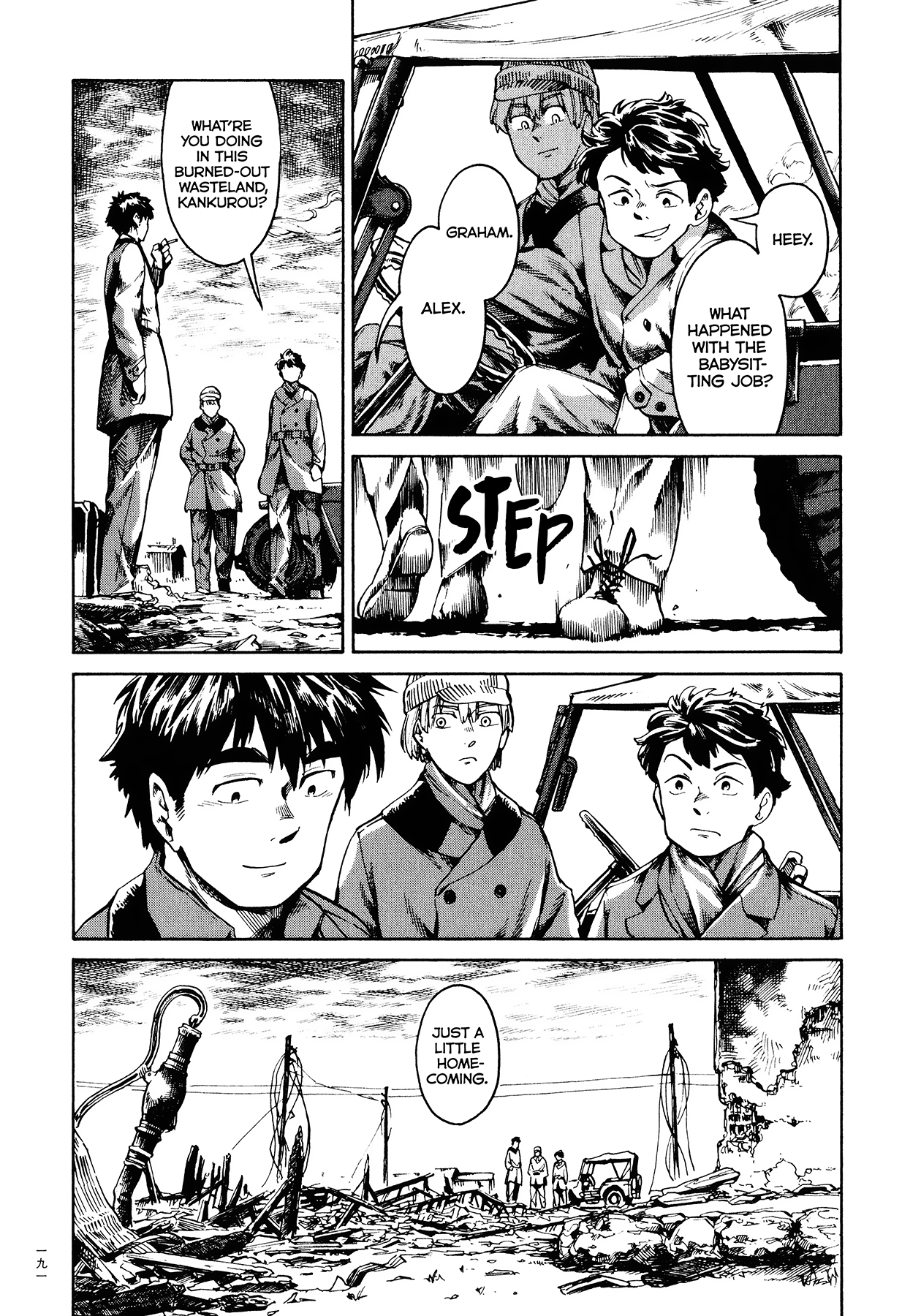 The Far East Incident Surprise Motherfucker 第13页