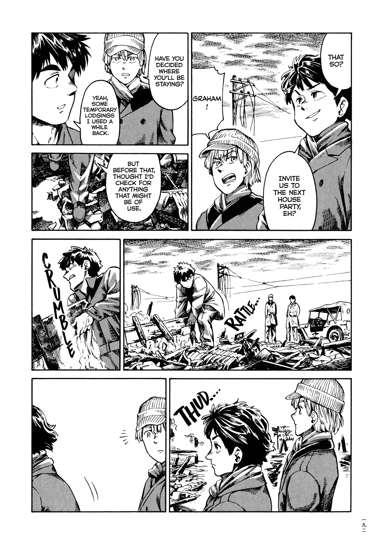 The Far East Incident Surprise Motherfucker 第14页