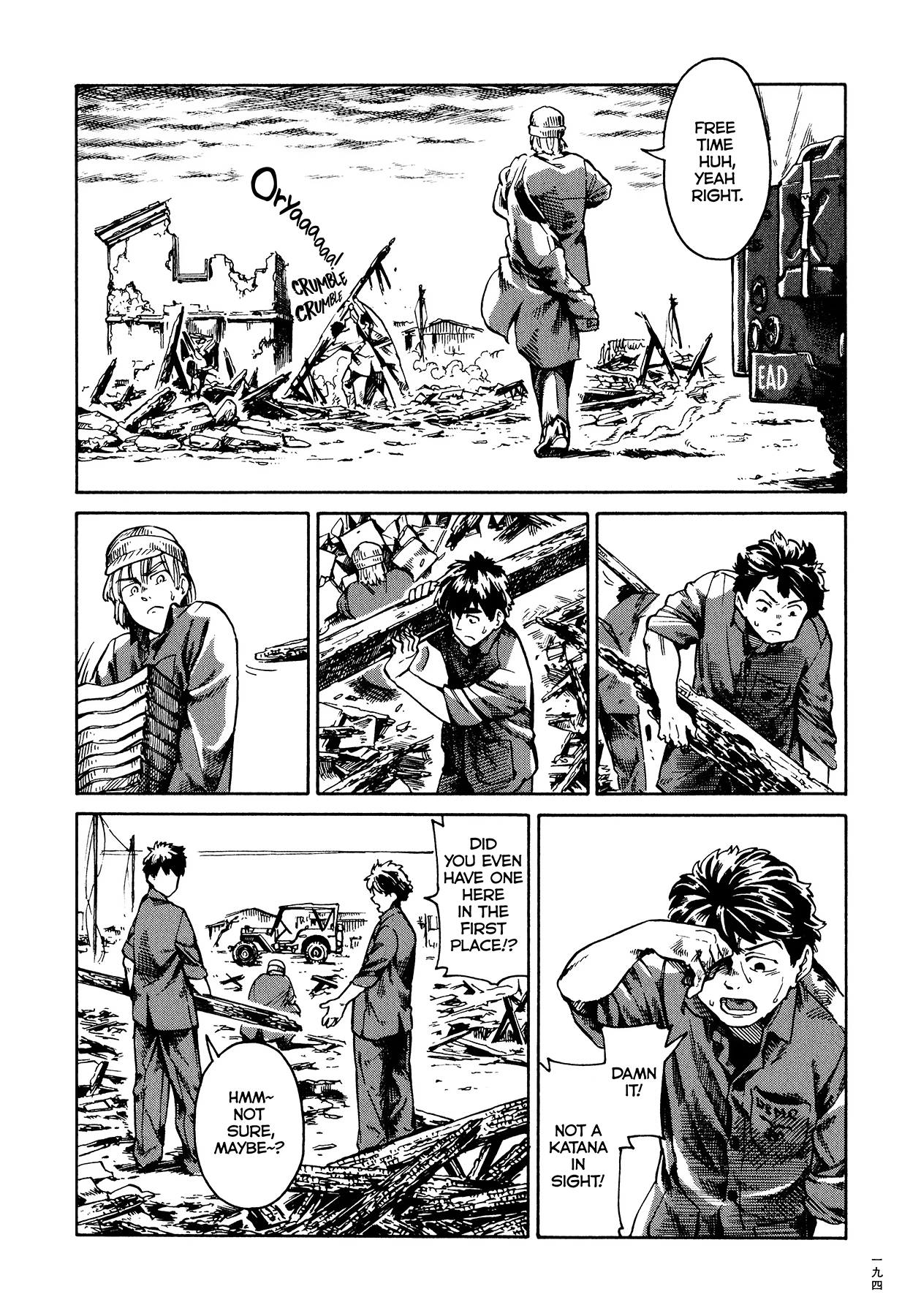The Far East Incident Surprise Motherfucker 第16页