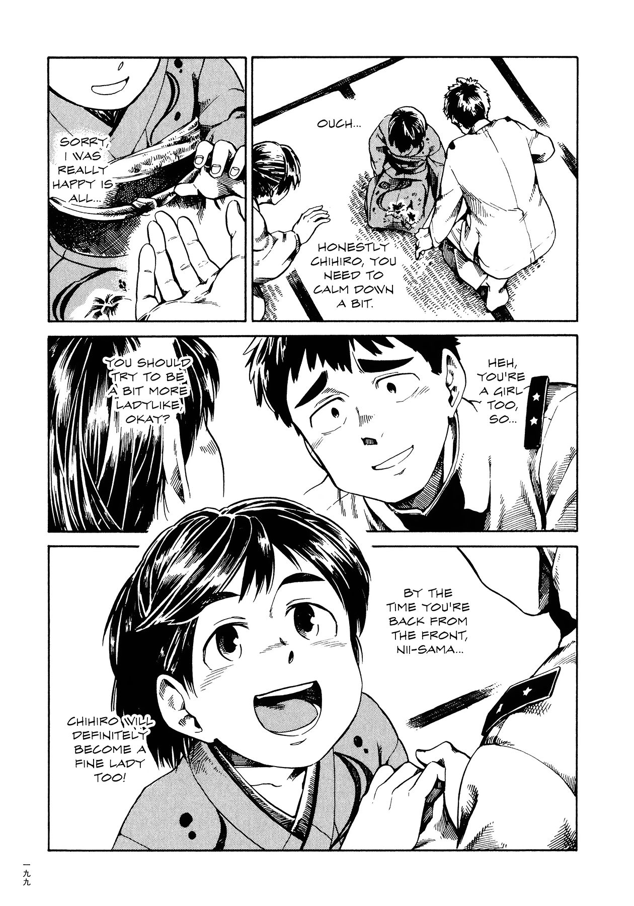 The Far East Incident Surprise Motherfucker 第21页