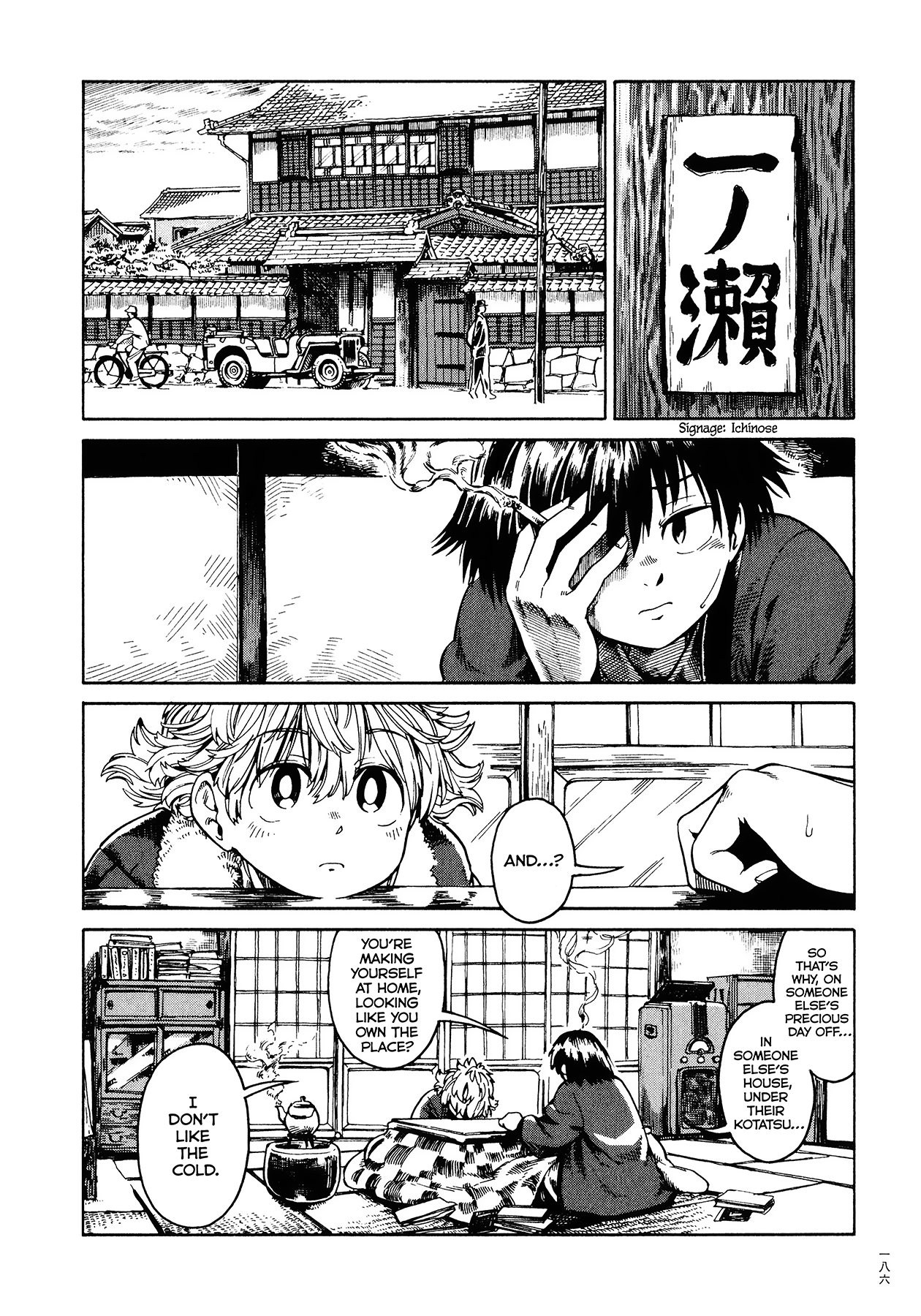 The Far East Incident Surprise Motherfucker 第8页
