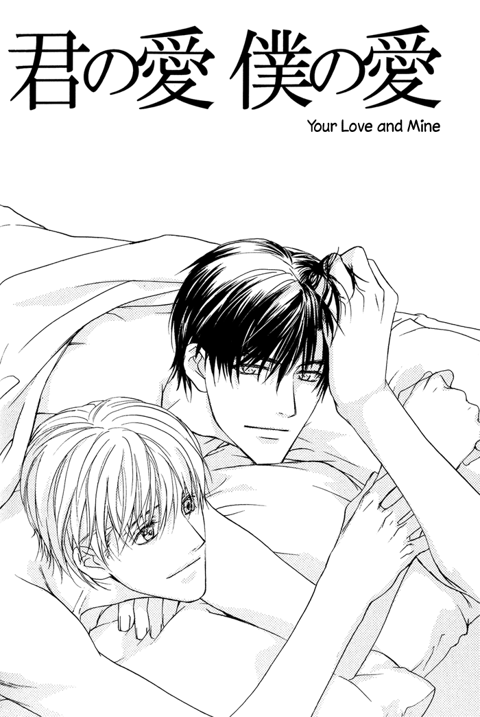 Kakko Warukute Kakkoii Kimi Vol. 1 Ch. 4 第2页