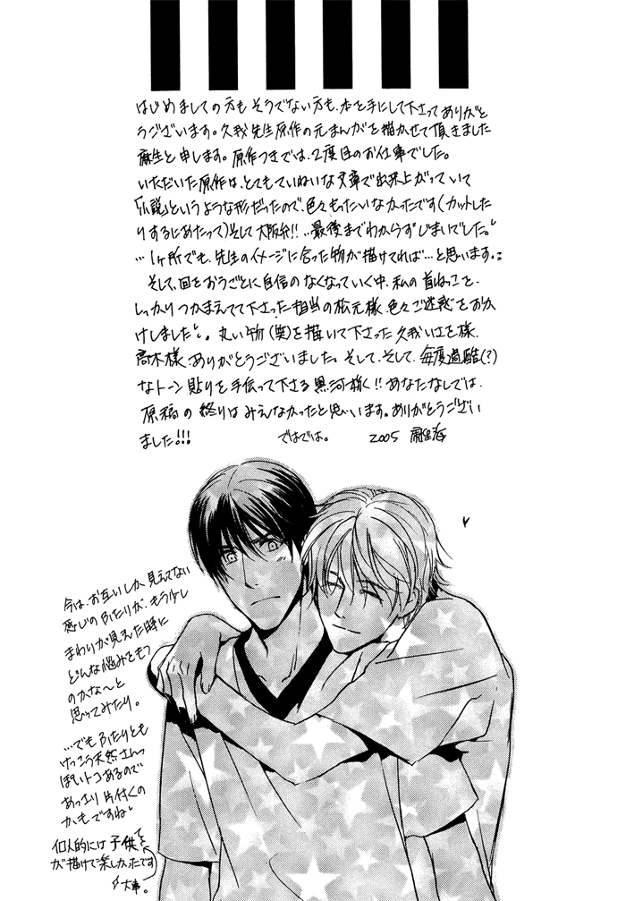Kakko Warukute Kakkoii Kimi Vol. 1 Ch. 4 第55页