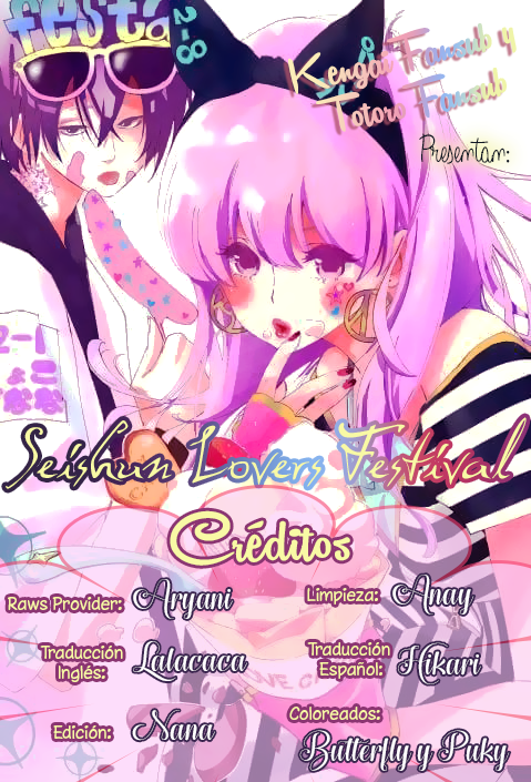 Seishun Lover's Festival end 第1页