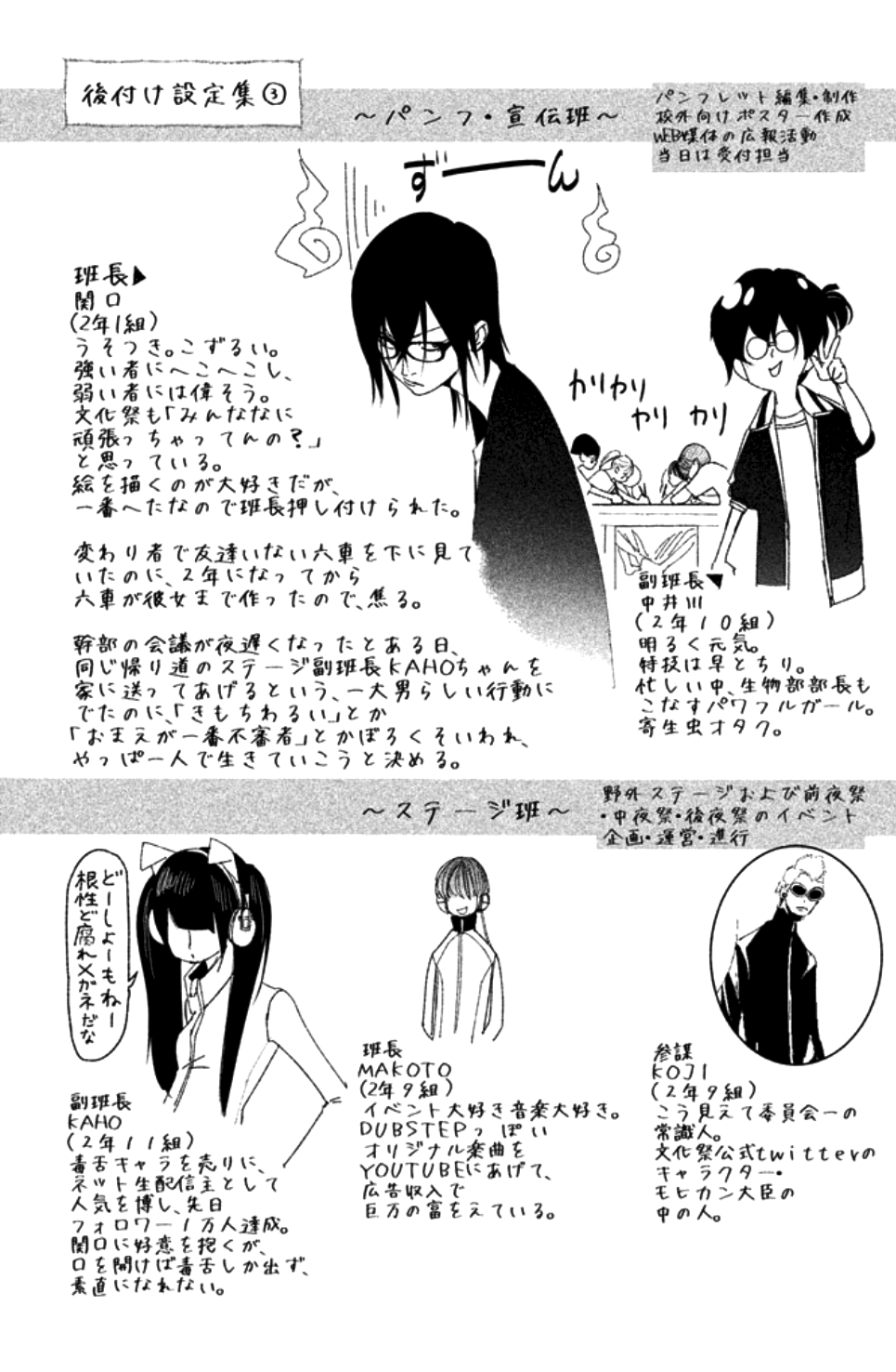 Seishun Lover's Festival end 第46页