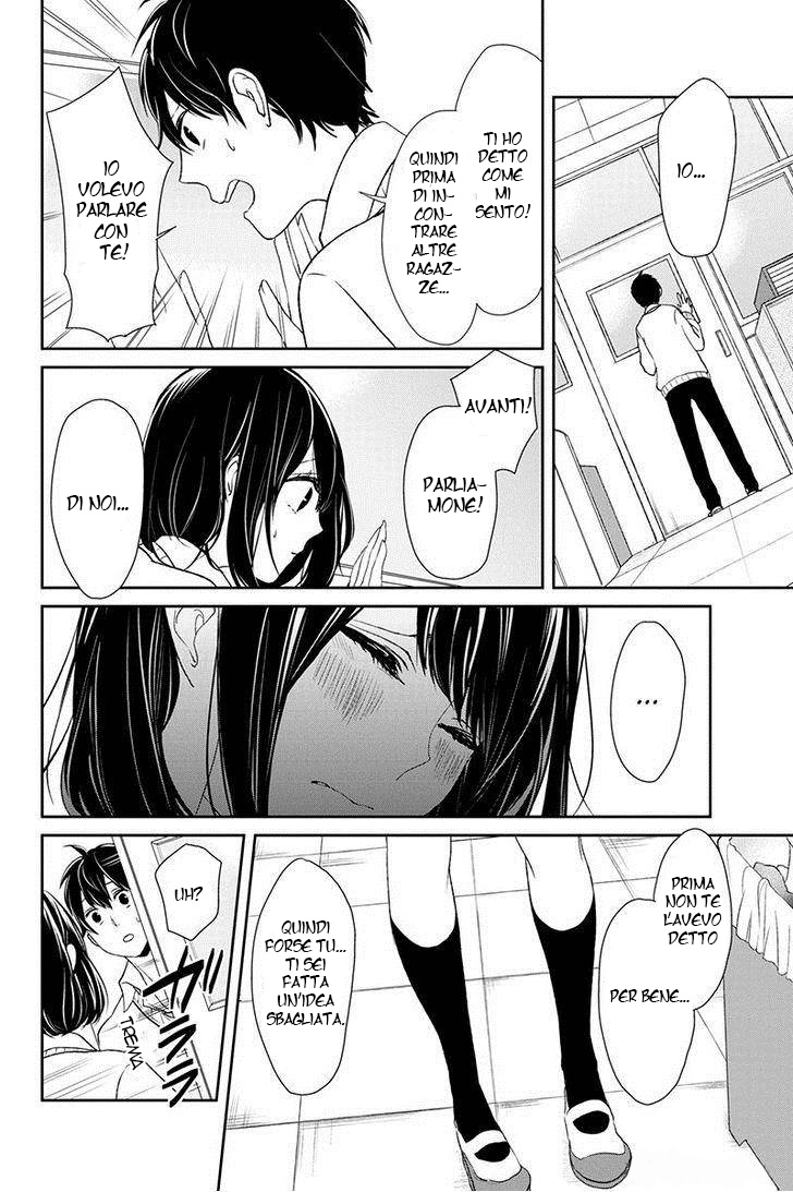 Koi to Uso Piccola Bugia 第11页