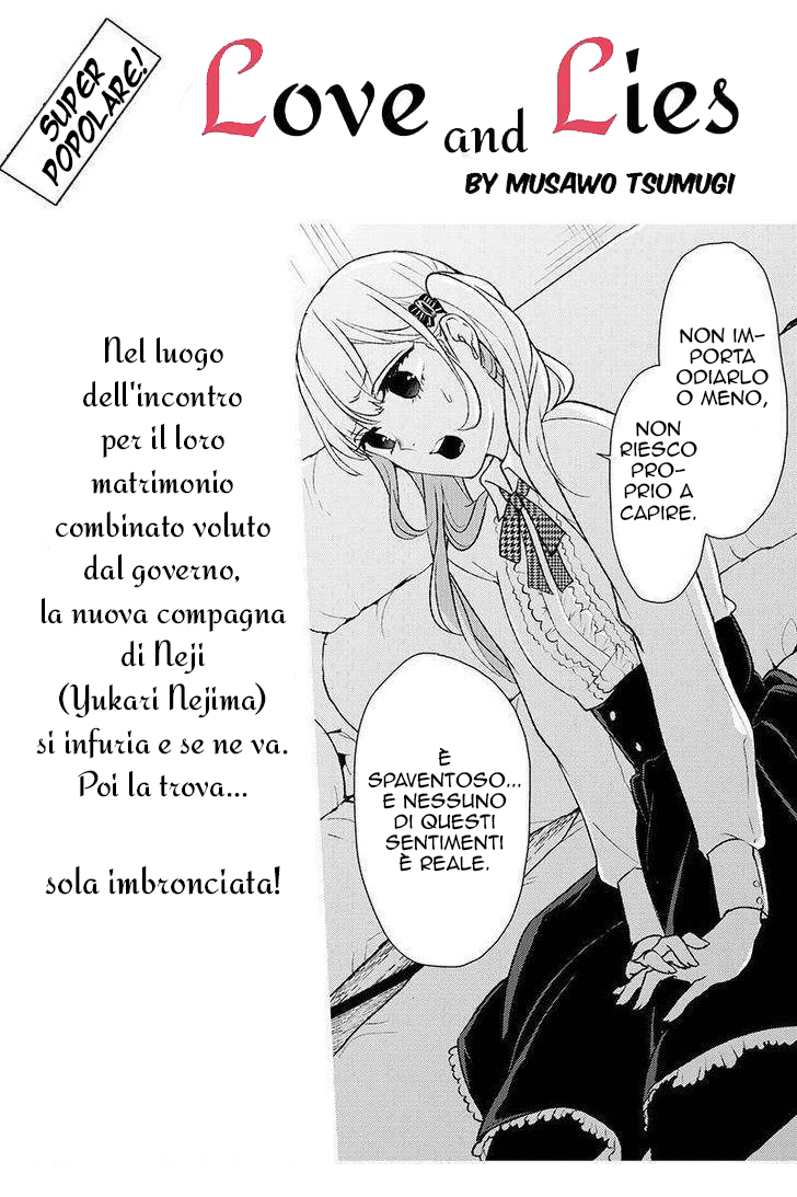 Koi to Uso Piccola Bugia 第27页