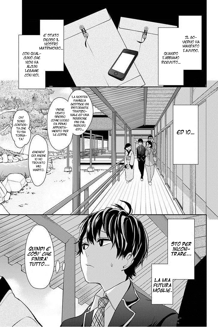 Koi to Uso Piccola Bugia 第6页