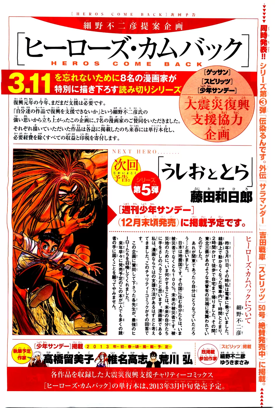 Cyborg 009 (SHIMAMOTO Kazuhiko) 第2页