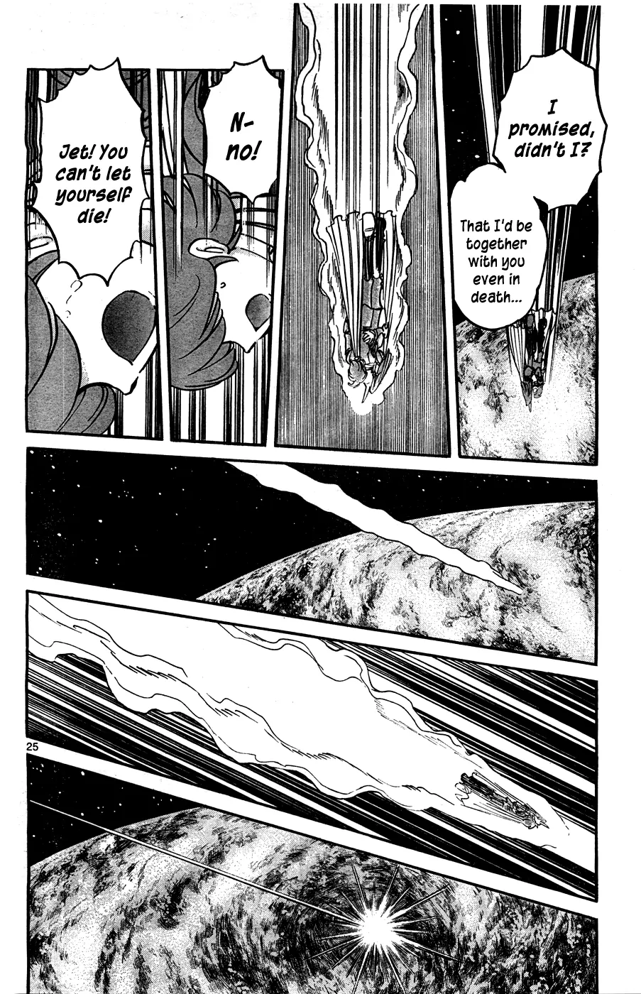 Cyborg 009 (SHIMAMOTO Kazuhiko) Oneshot 第24页