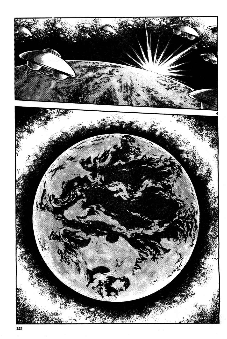 Cyborg 009 (SHIMAMOTO Kazuhiko) 第5页
