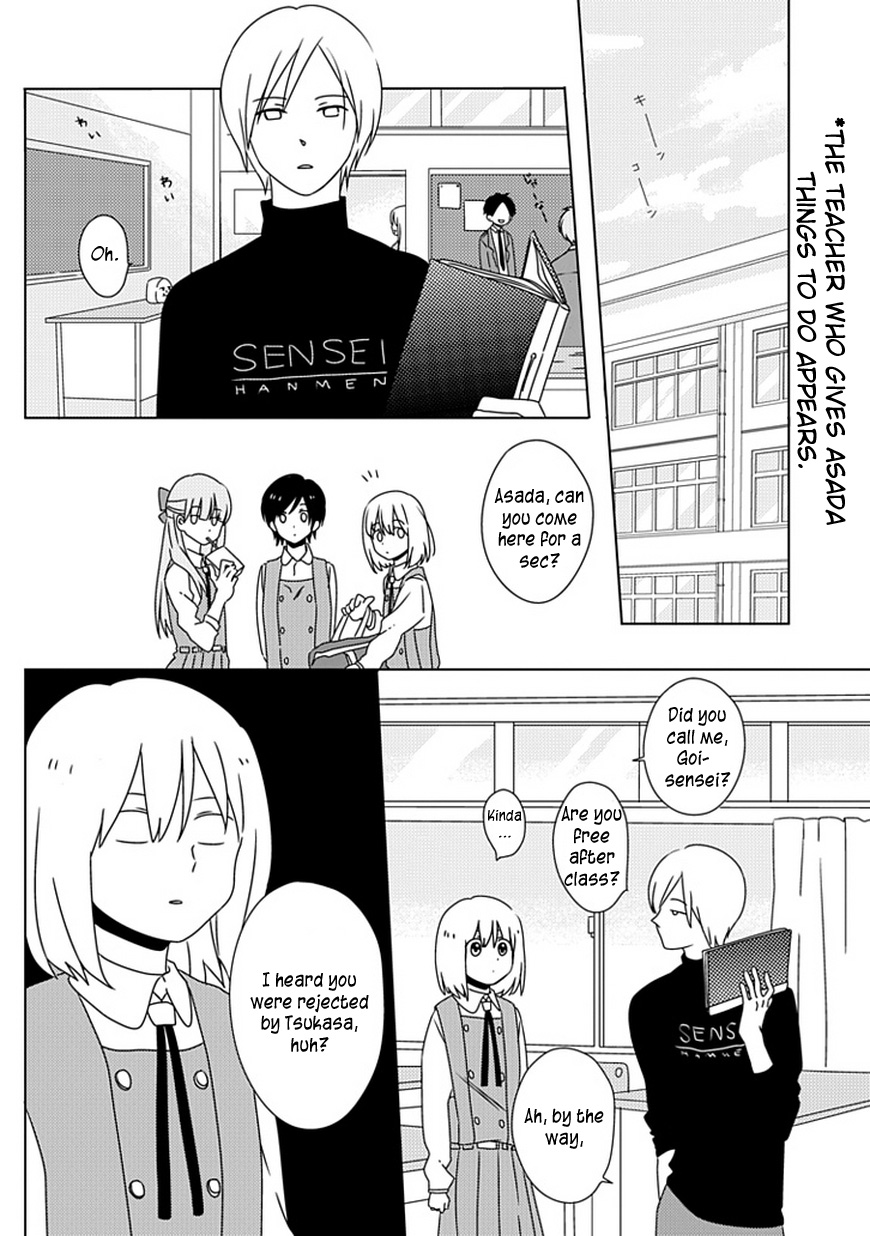 Hana to Harinezumi Vol. 1 Ch. 4 第3页