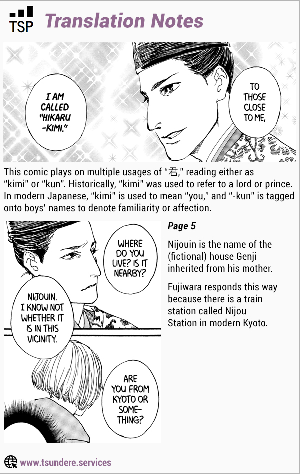 #Liked! Hikaru Genji-kun Vol. 1 Ch. 2 第24页