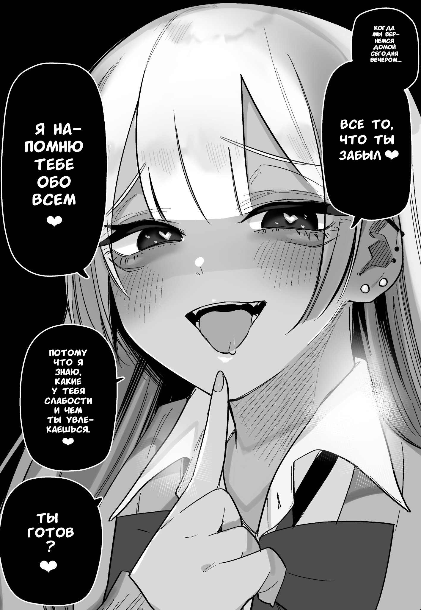 Apparently I Have a Gyaru Girlfriend After Getting Memory Loss 第4页