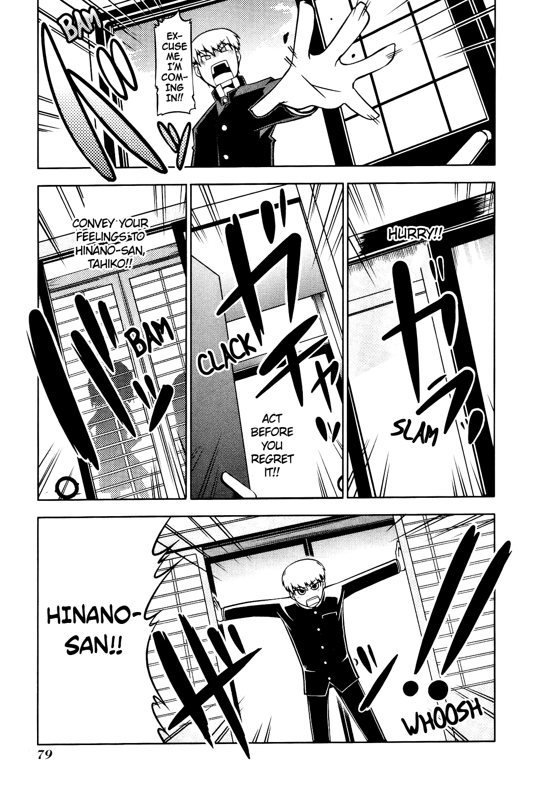 Tonnura-san Tonnura-san and the Tomonaga Family 第19页