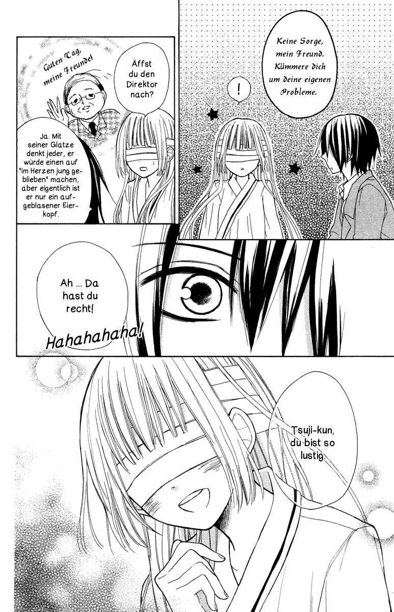 Gekkou Chou Auge um Auge 第13页