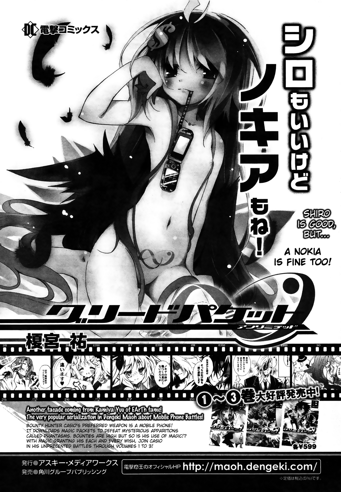 EArTh ∞ The Moon of Izayoi: Rise 第35页