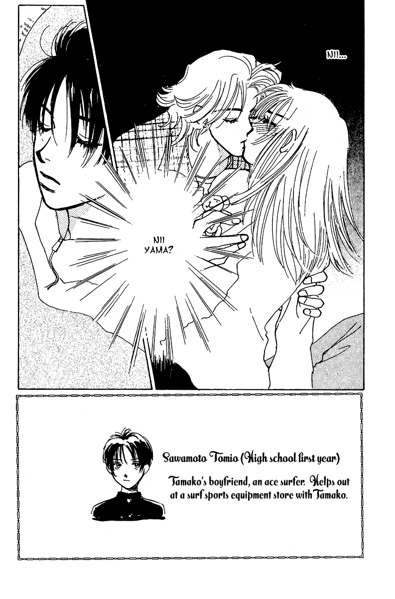 Honey na Koto Vol. 2 Ch. 6 第6页